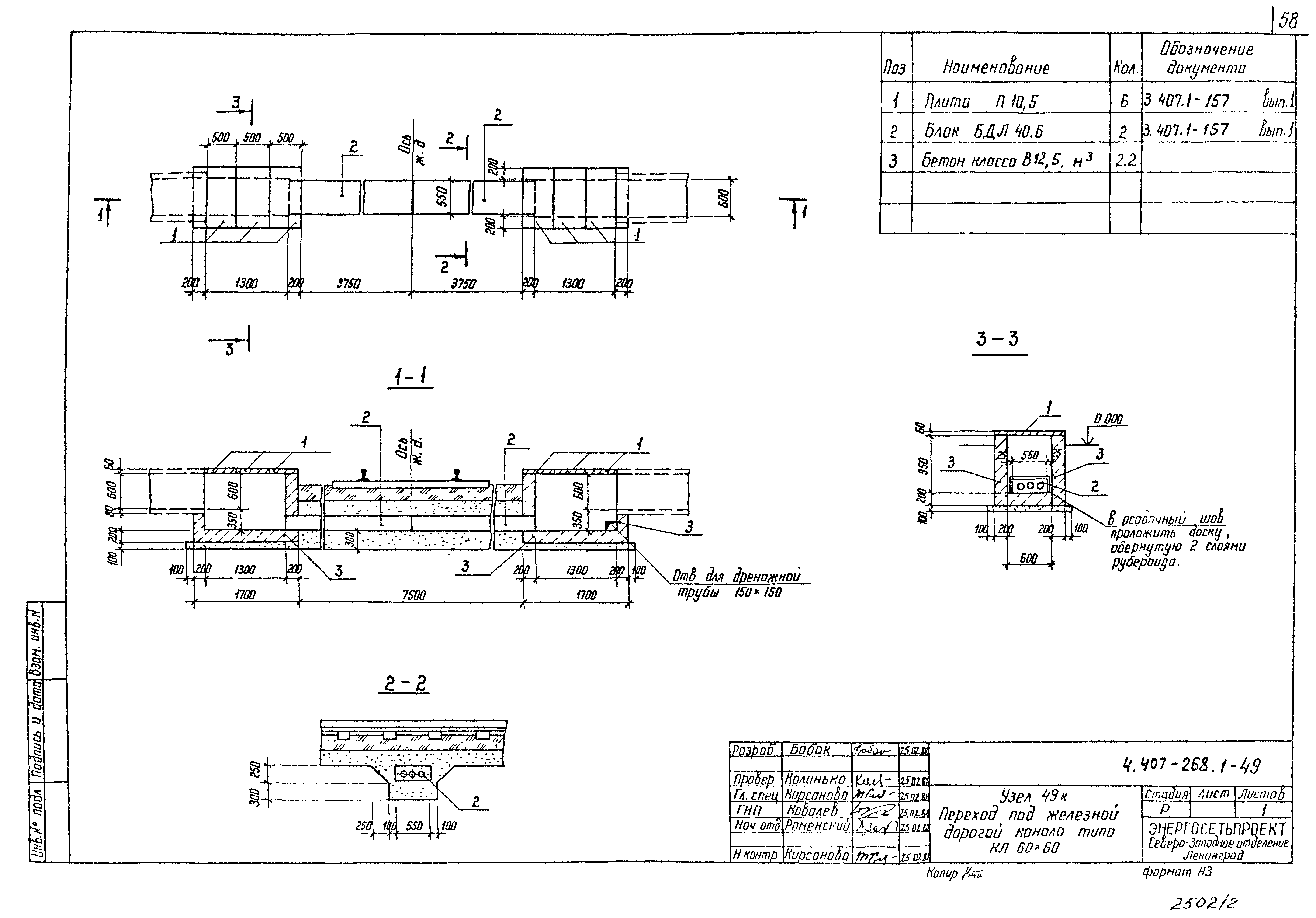 Серия 4.407-268