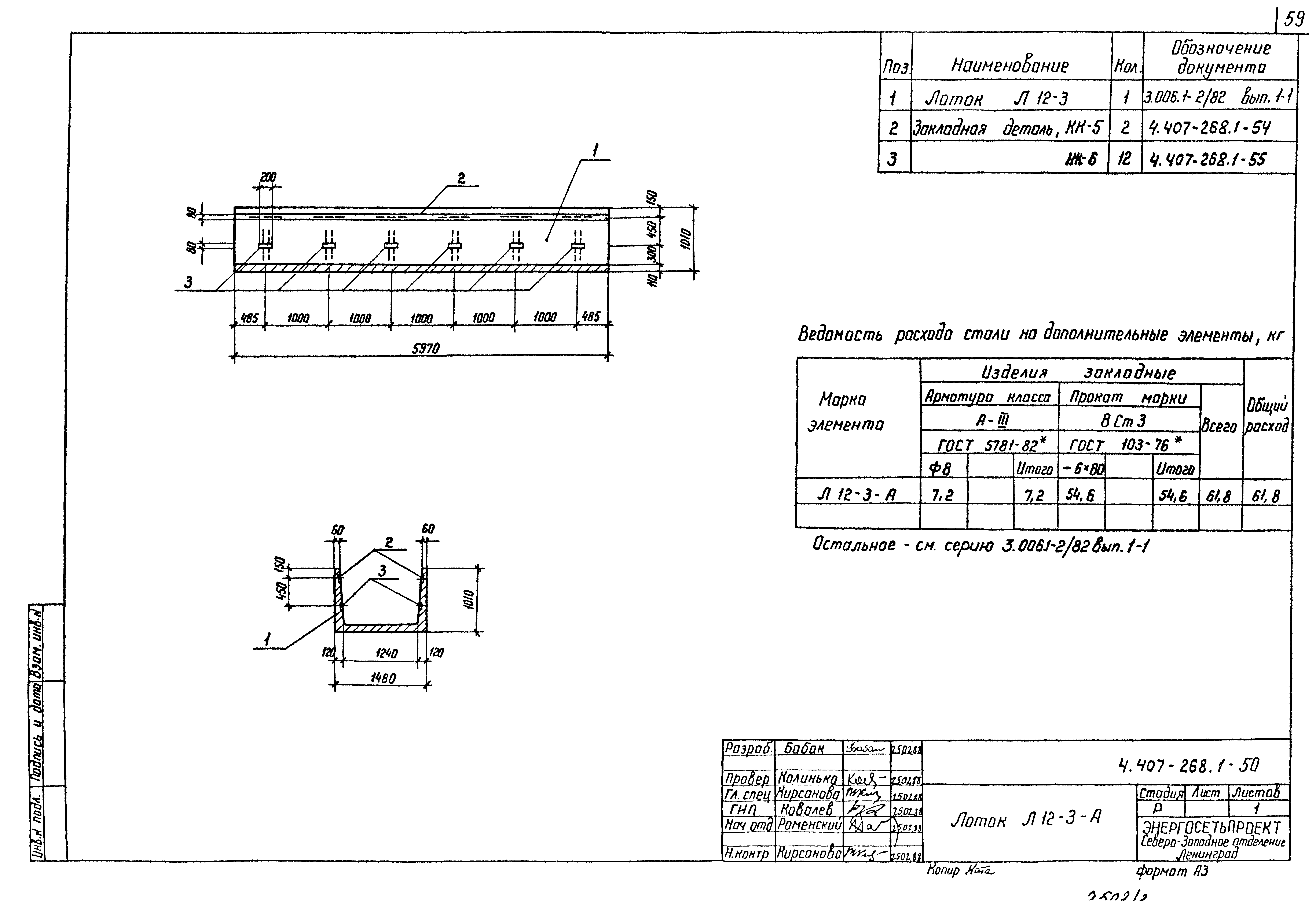 Серия 4.407-268