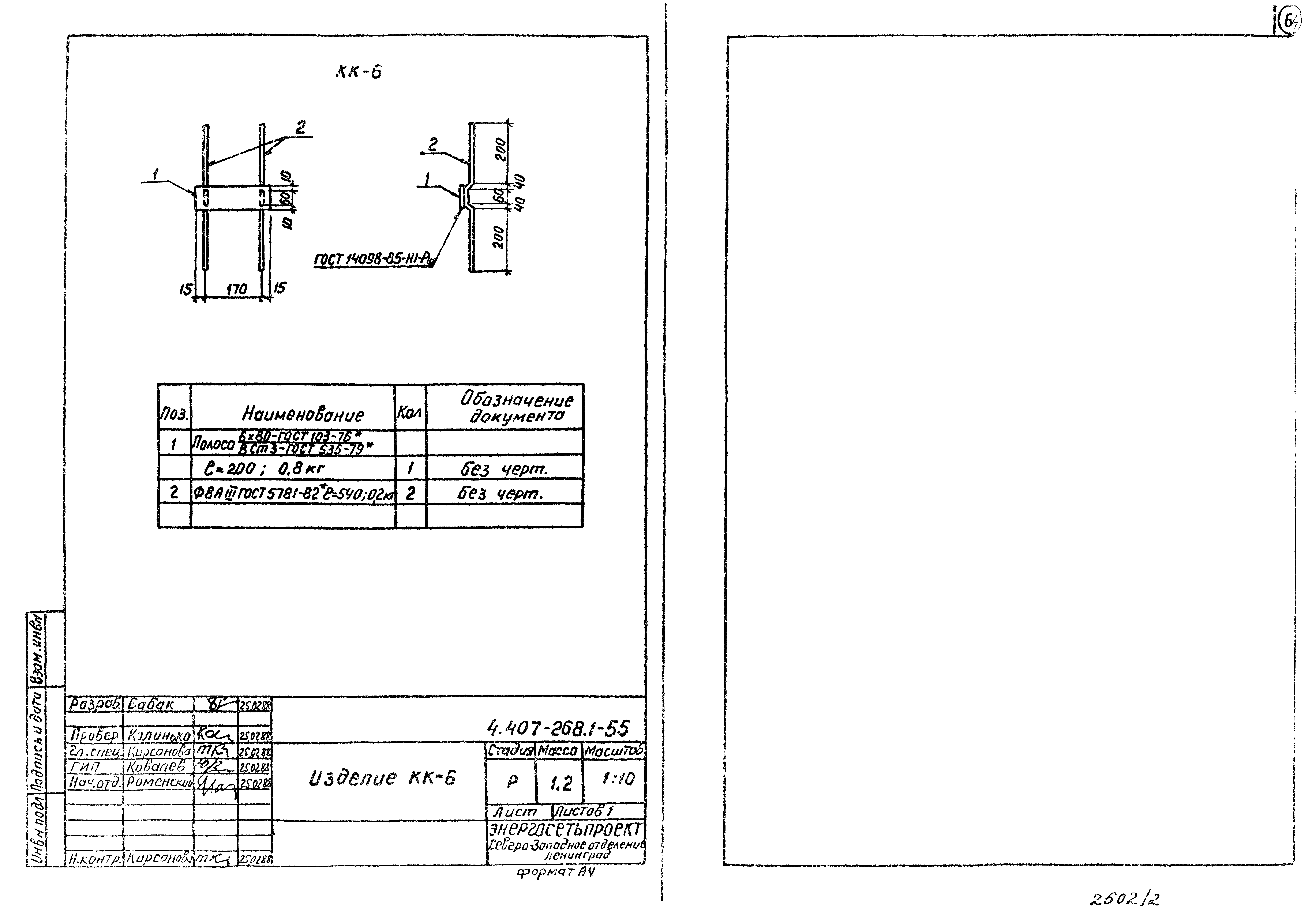 Серия 4.407-268
