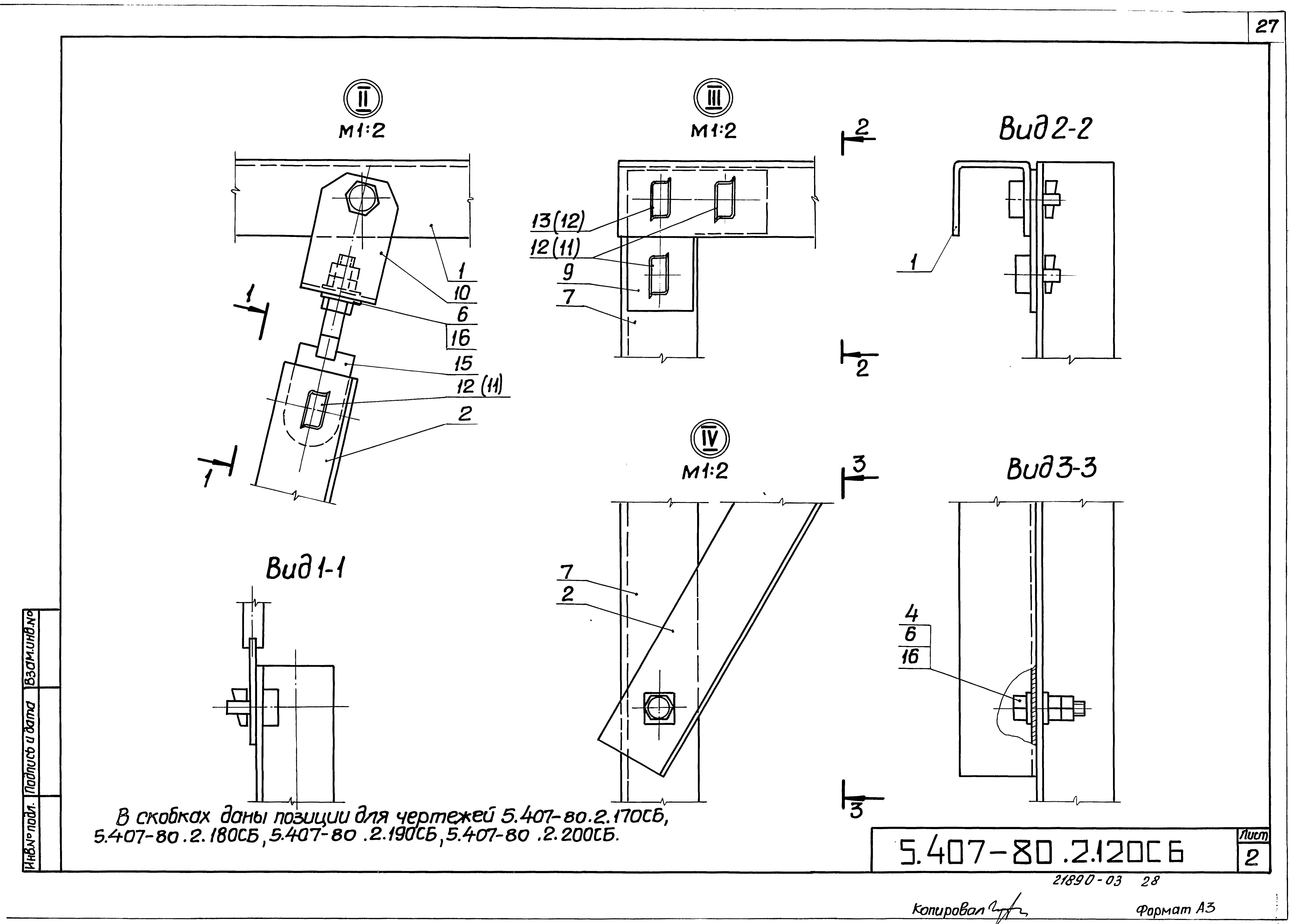 КТВ 2 чертеж