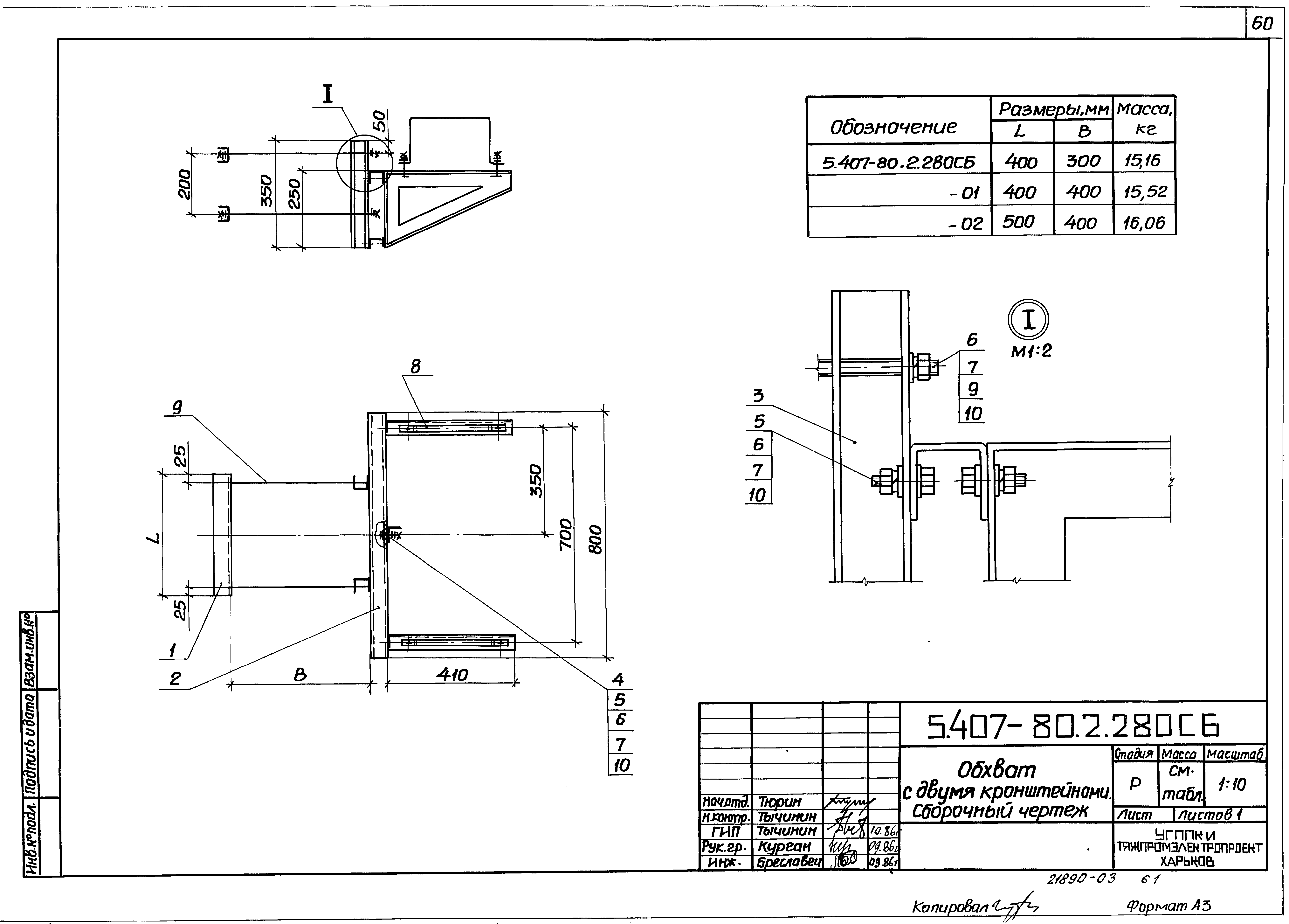 Серия 5.407-80