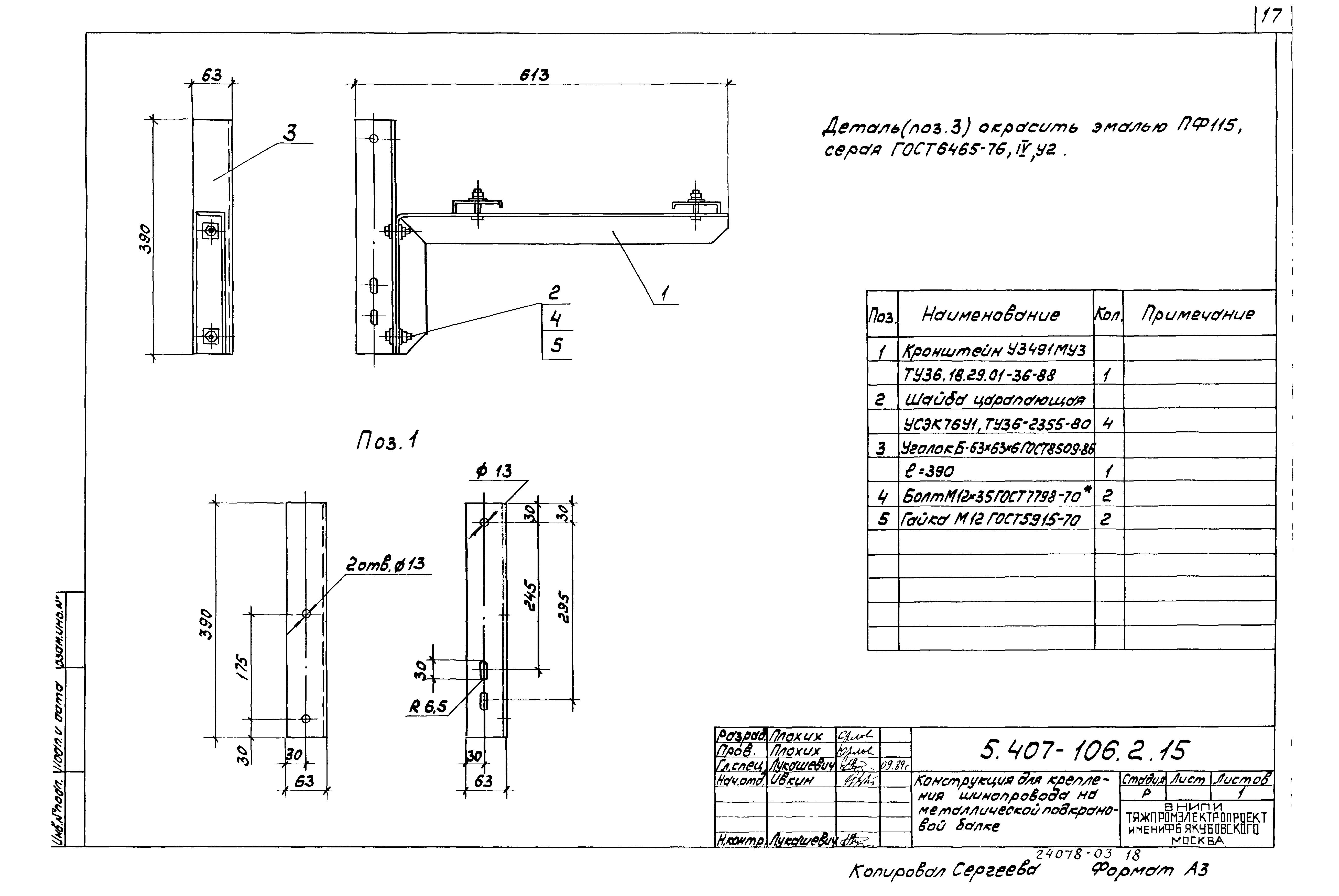 Серия 5.407-106
