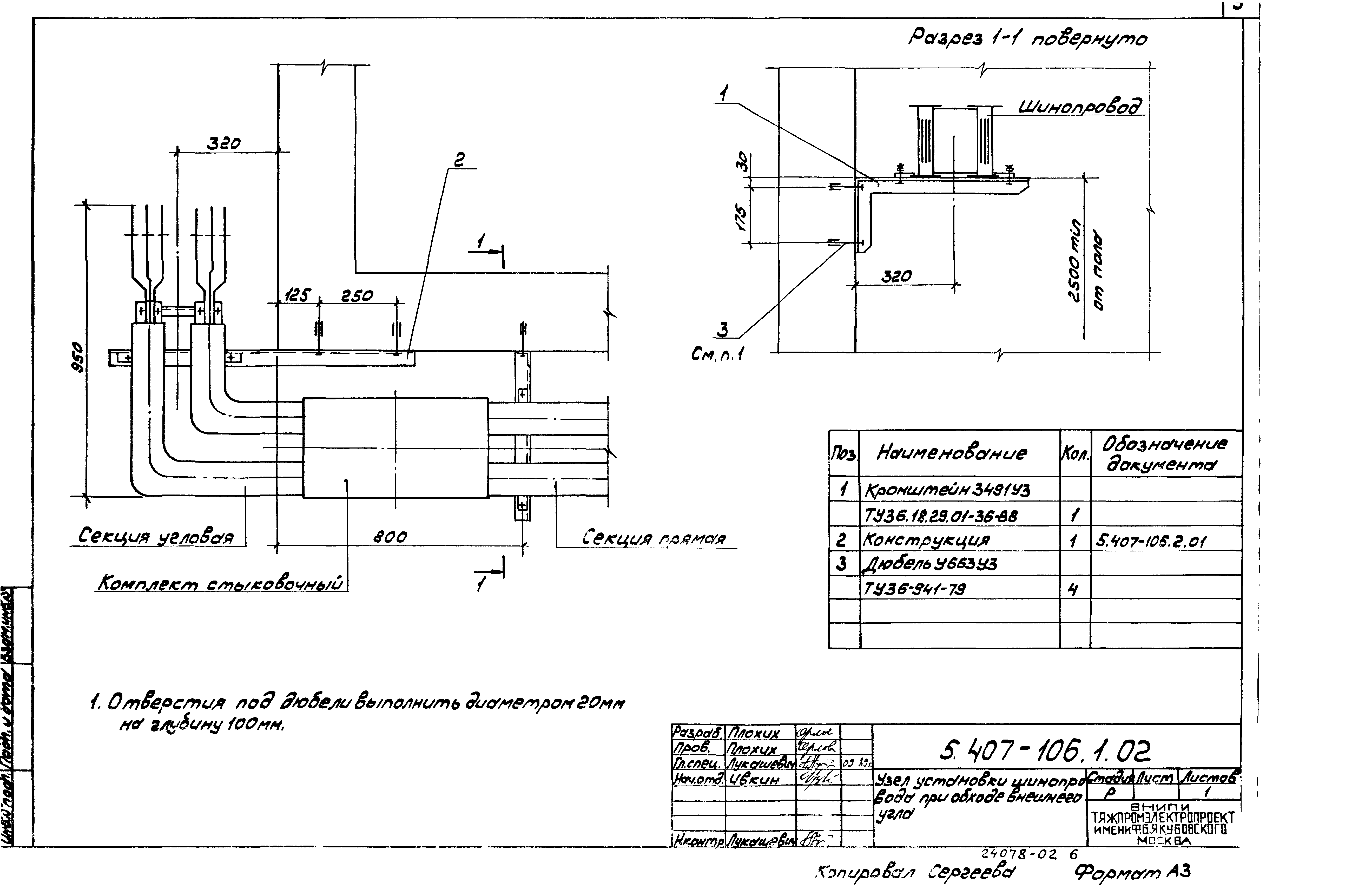 Серия 5.407-106