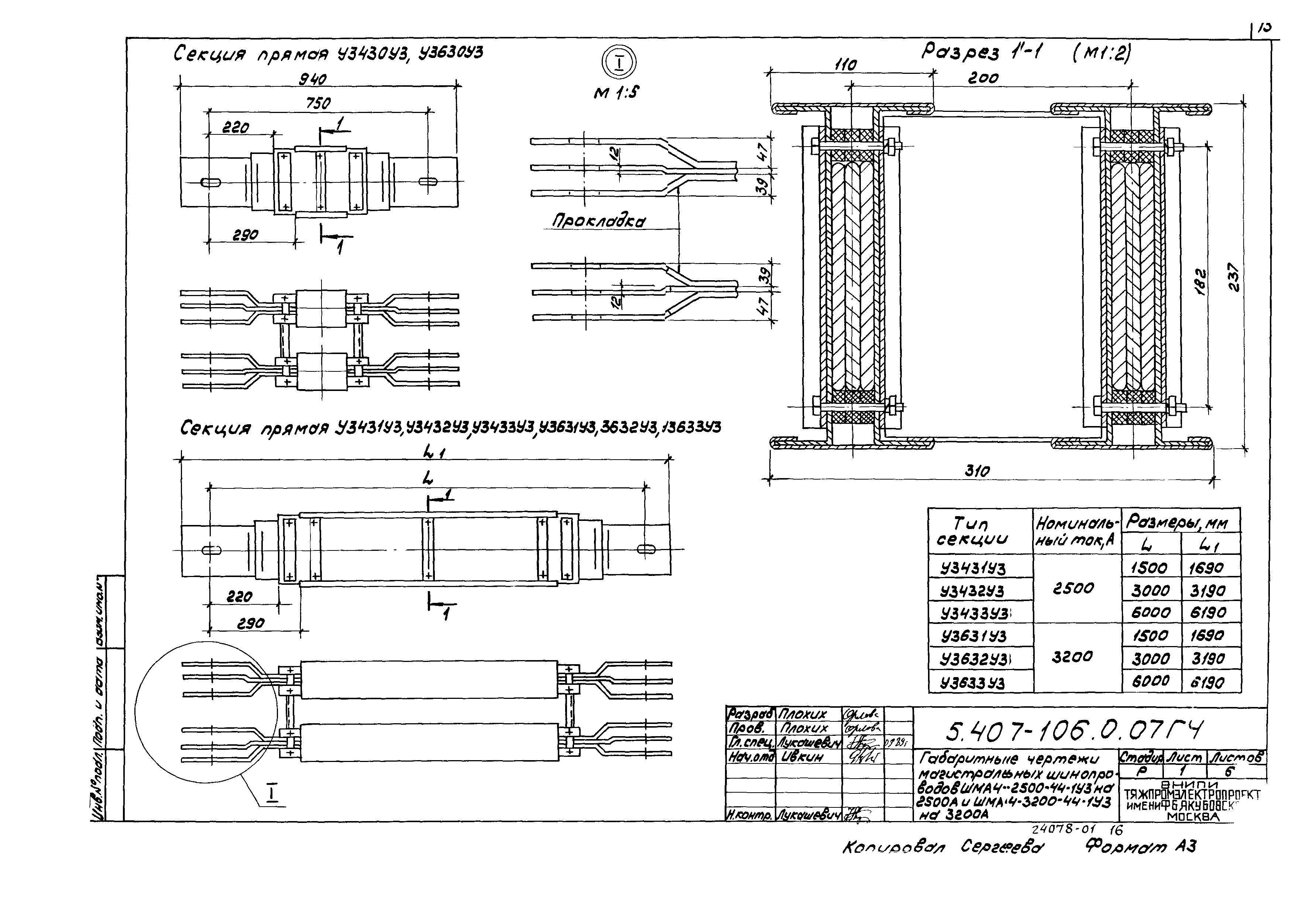 Серия 5.407-106