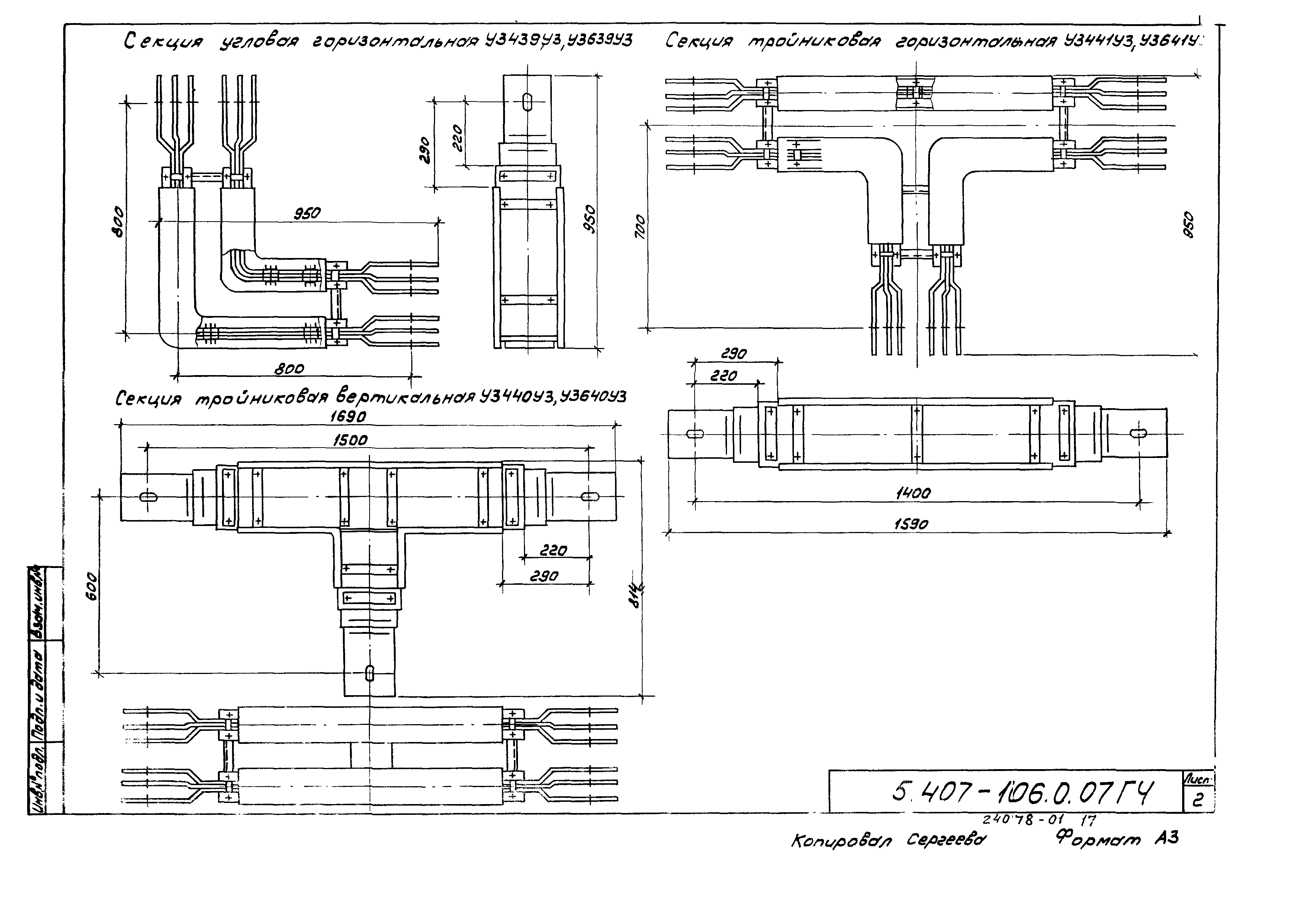 Серия 5.407-106