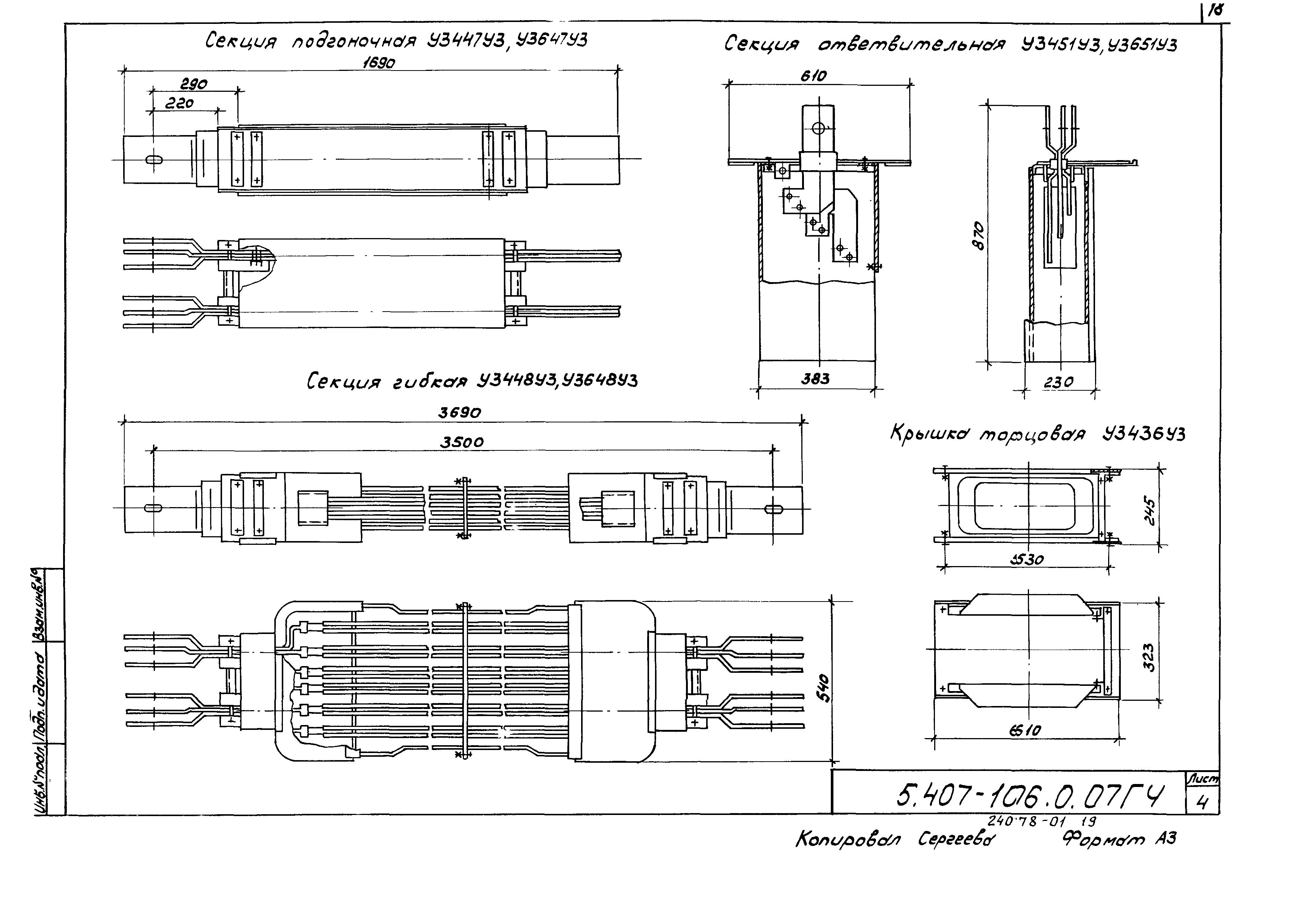 Серия 5.407-106