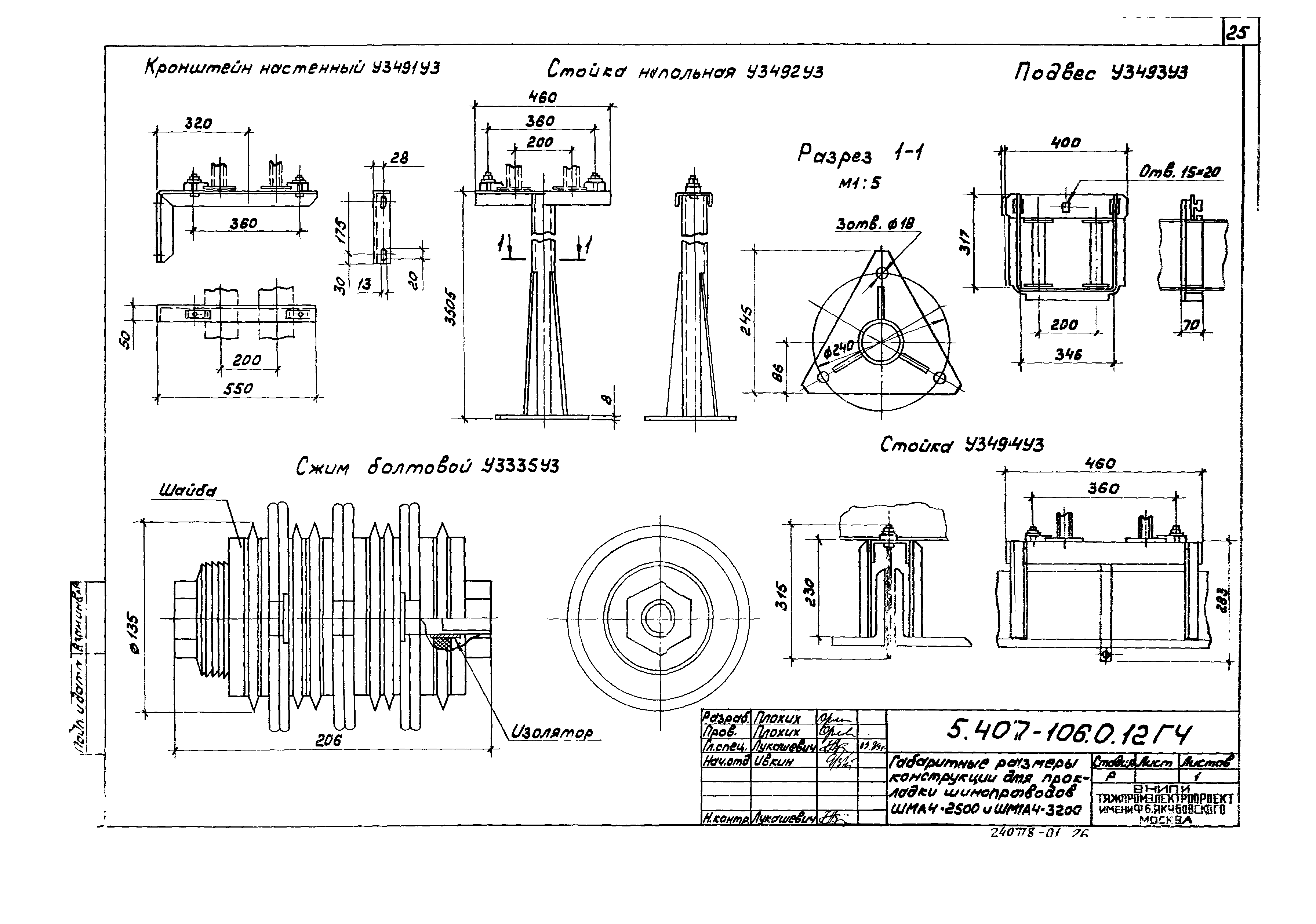 Серия 5.407-106