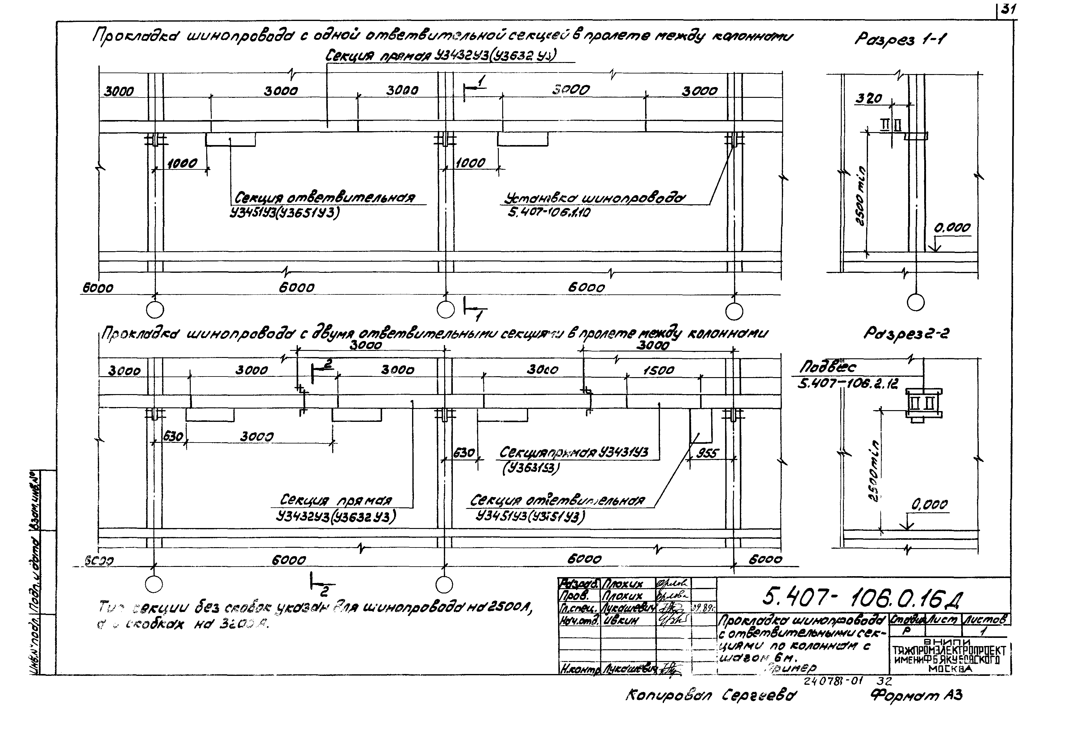Серия 5.407-106