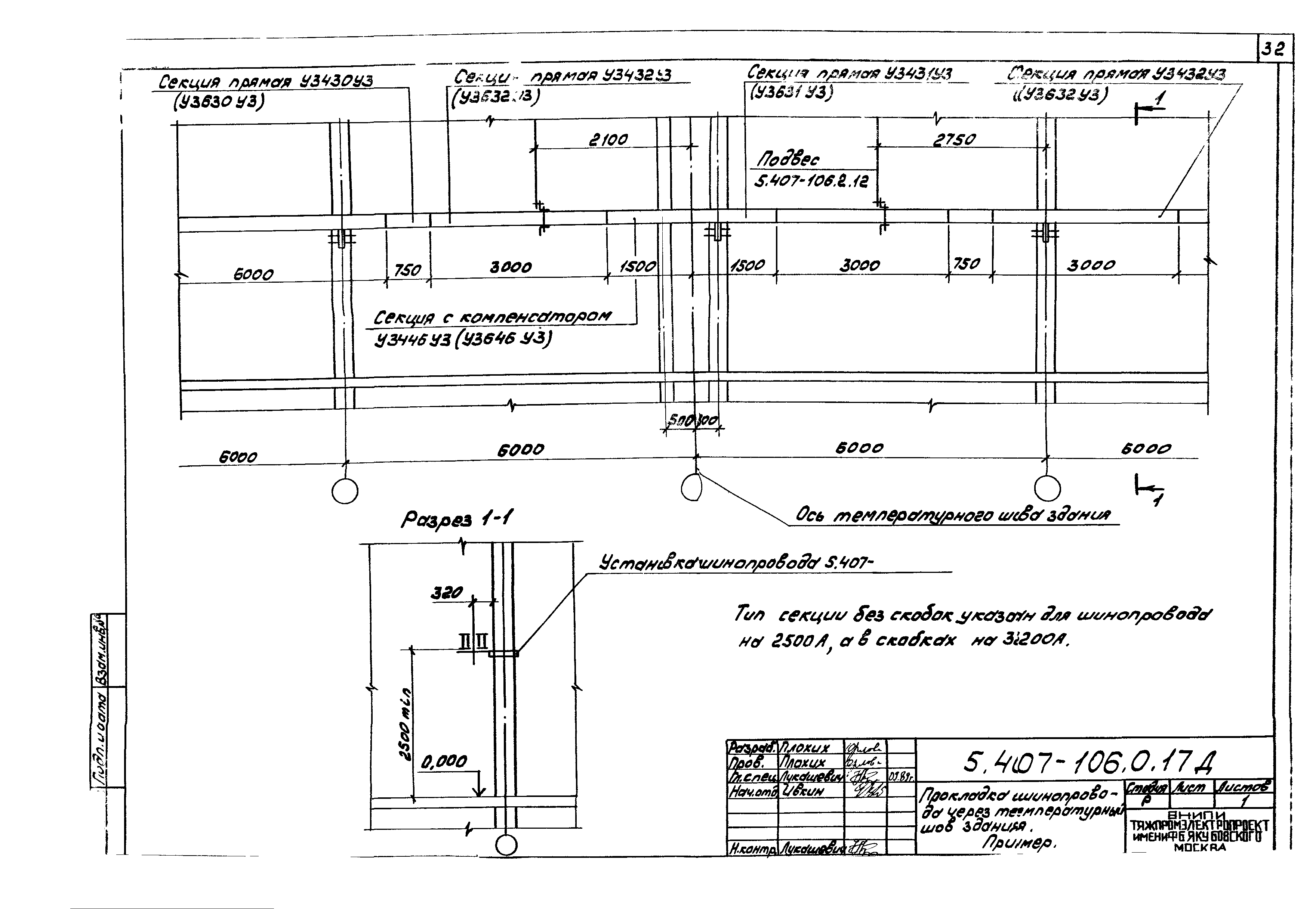 Серия 5.407-106