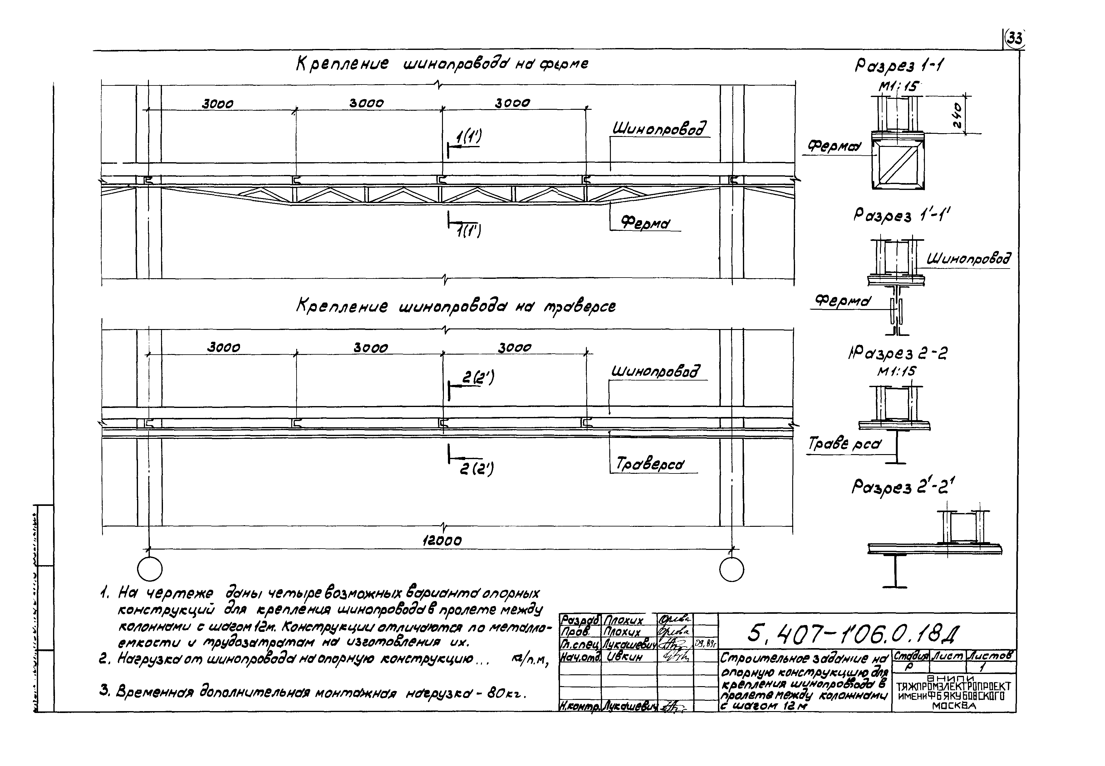 Серия 5.407-106