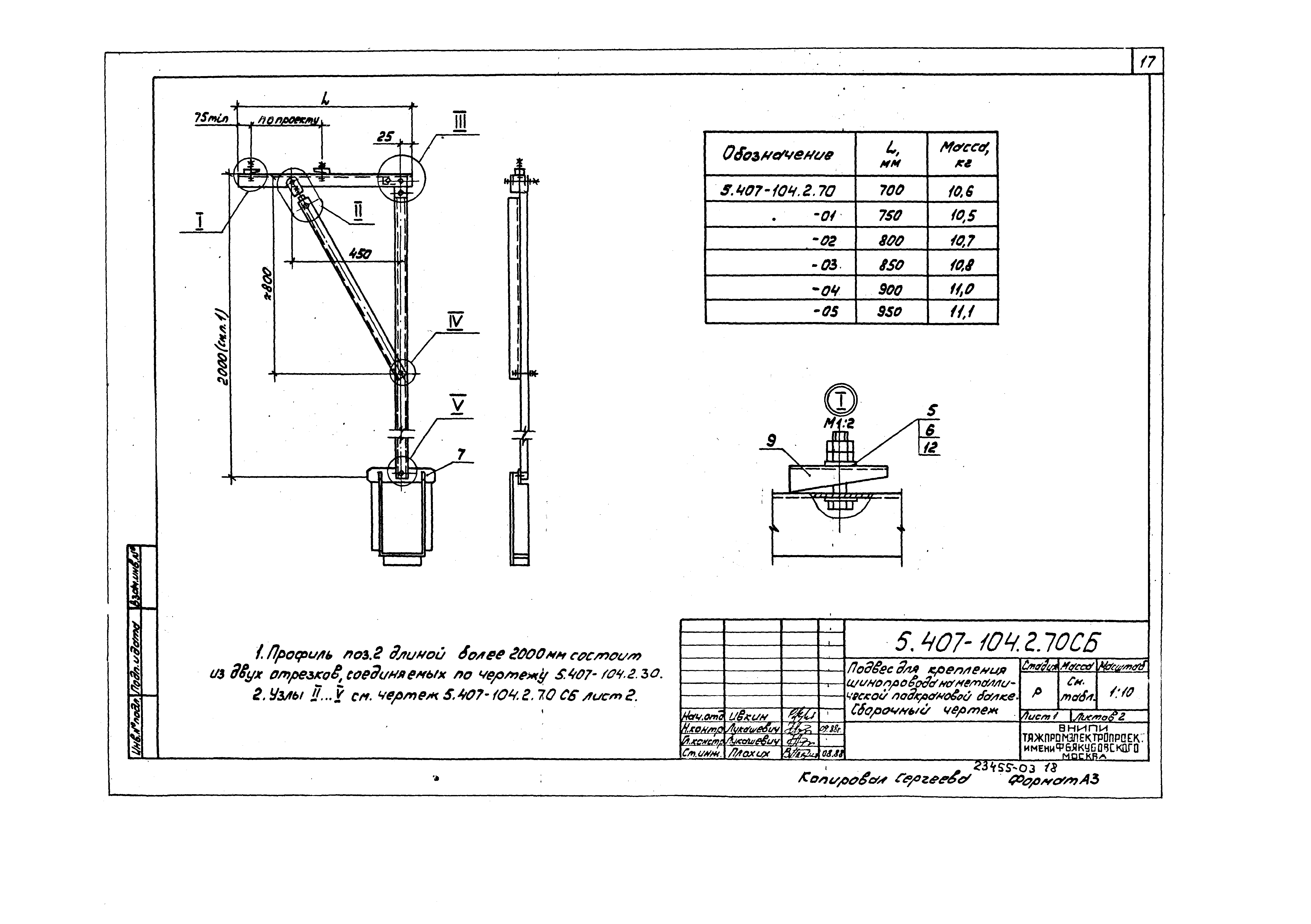 Серия 5.407-104