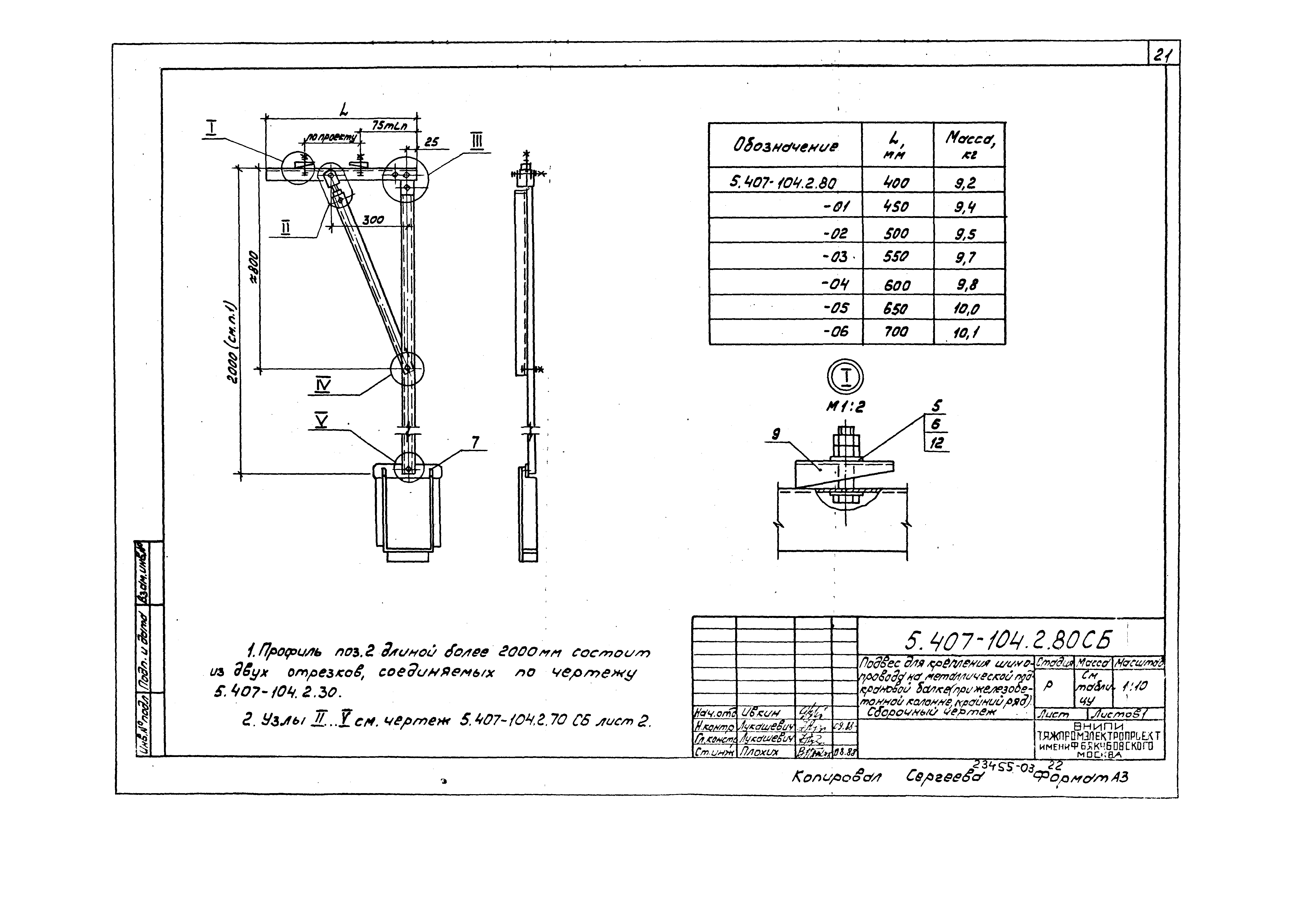 Серия 5.407-104