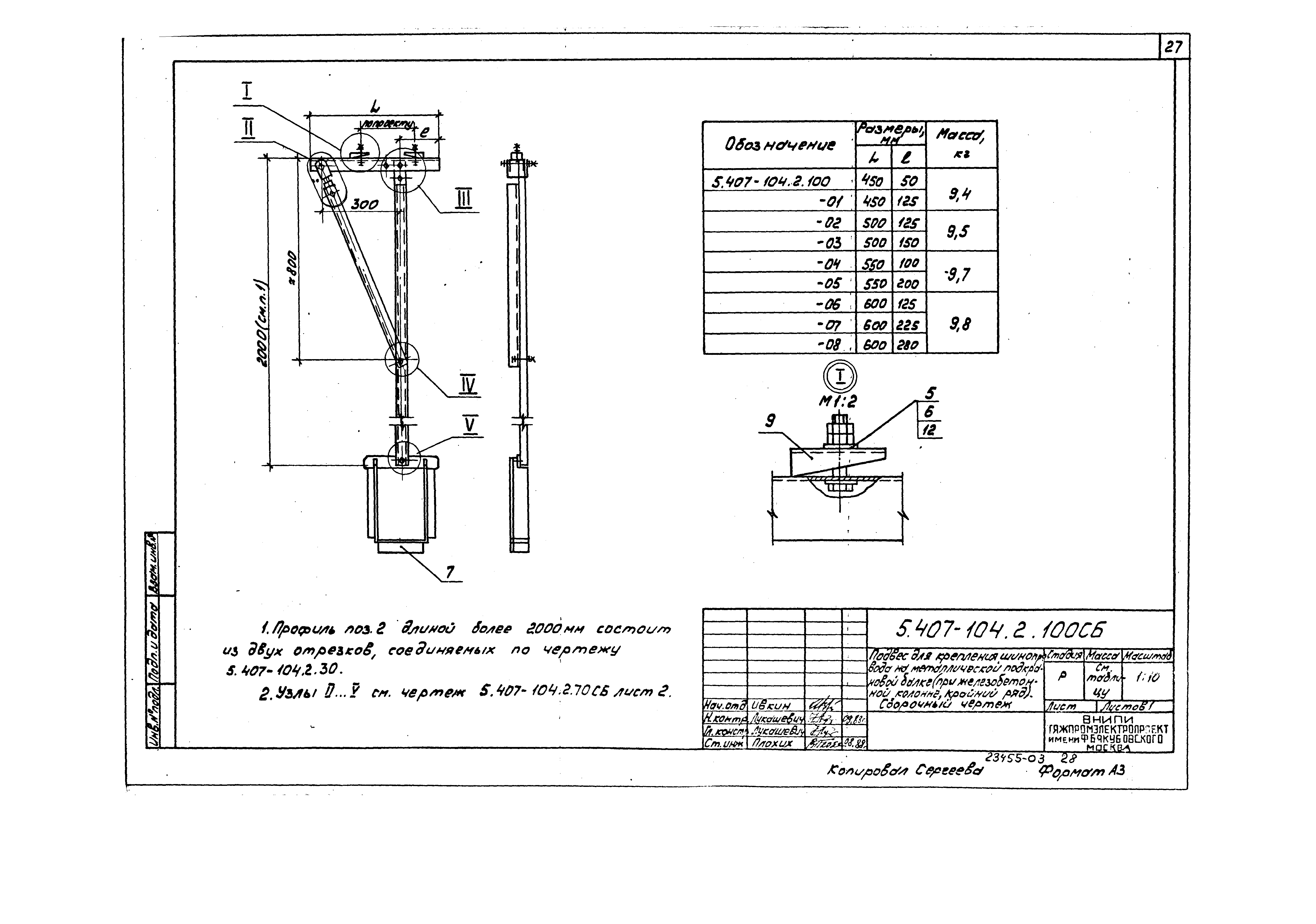 Серия 5.407-104
