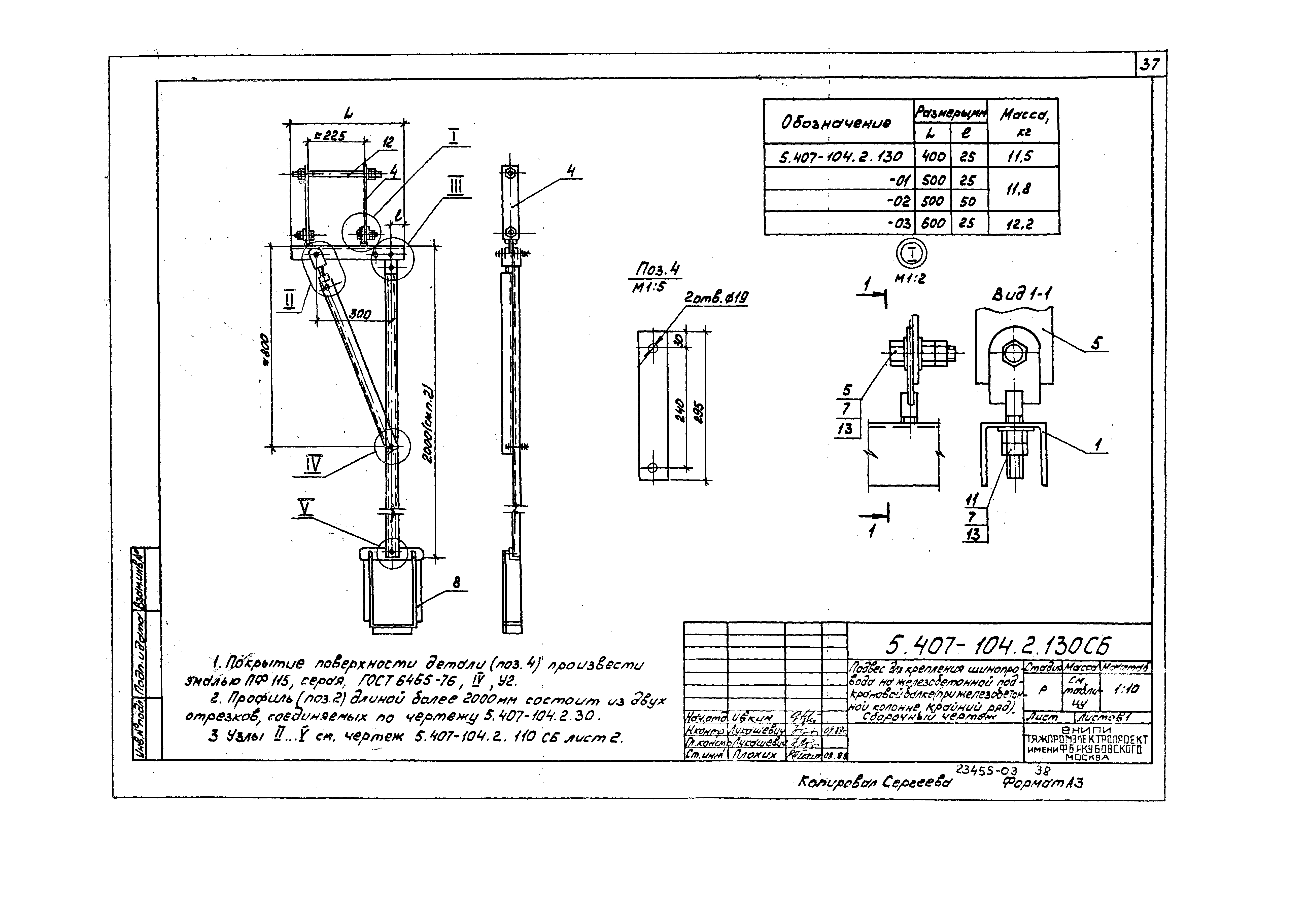 Серия 5.407-104