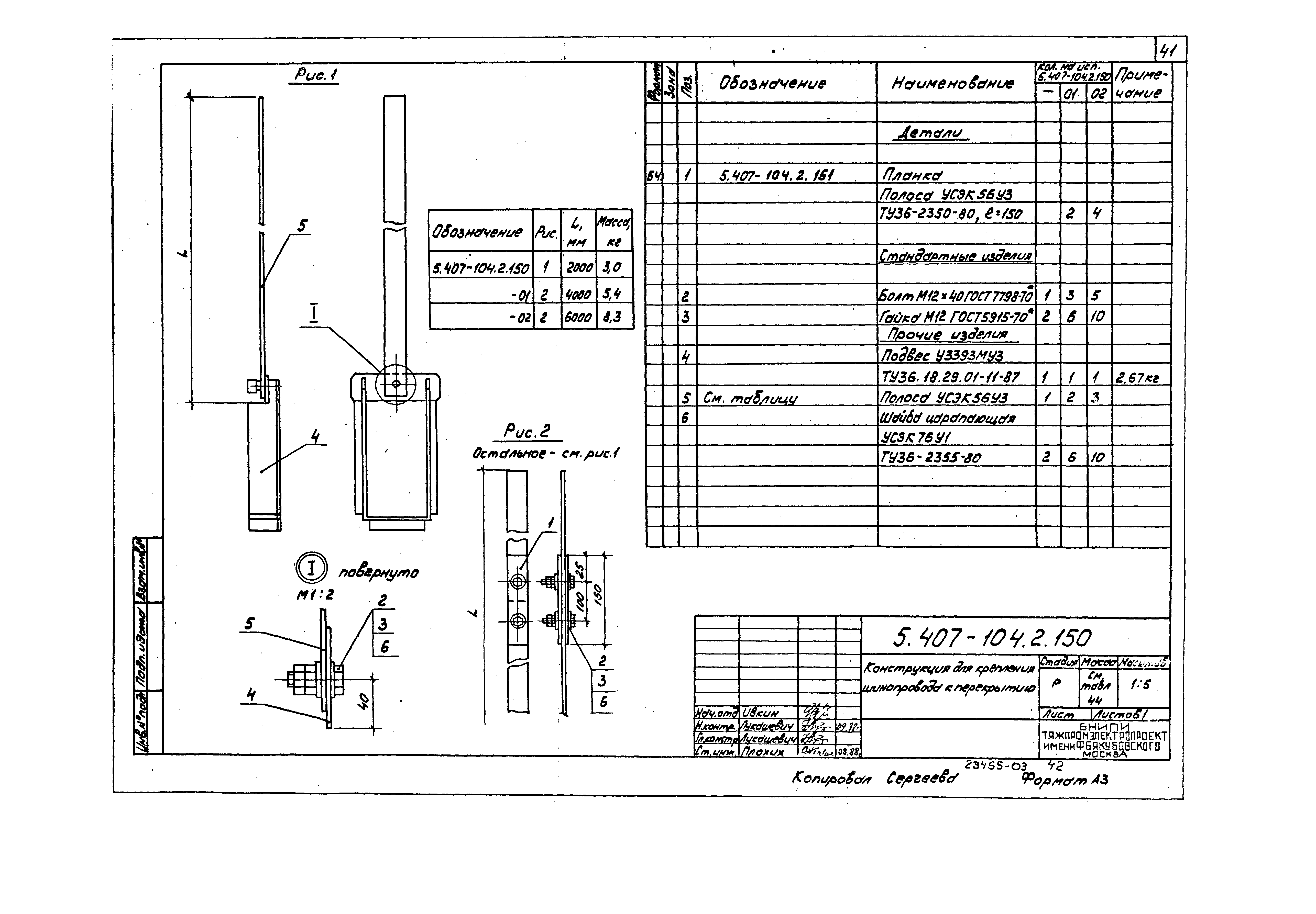 Серия 5.407-104