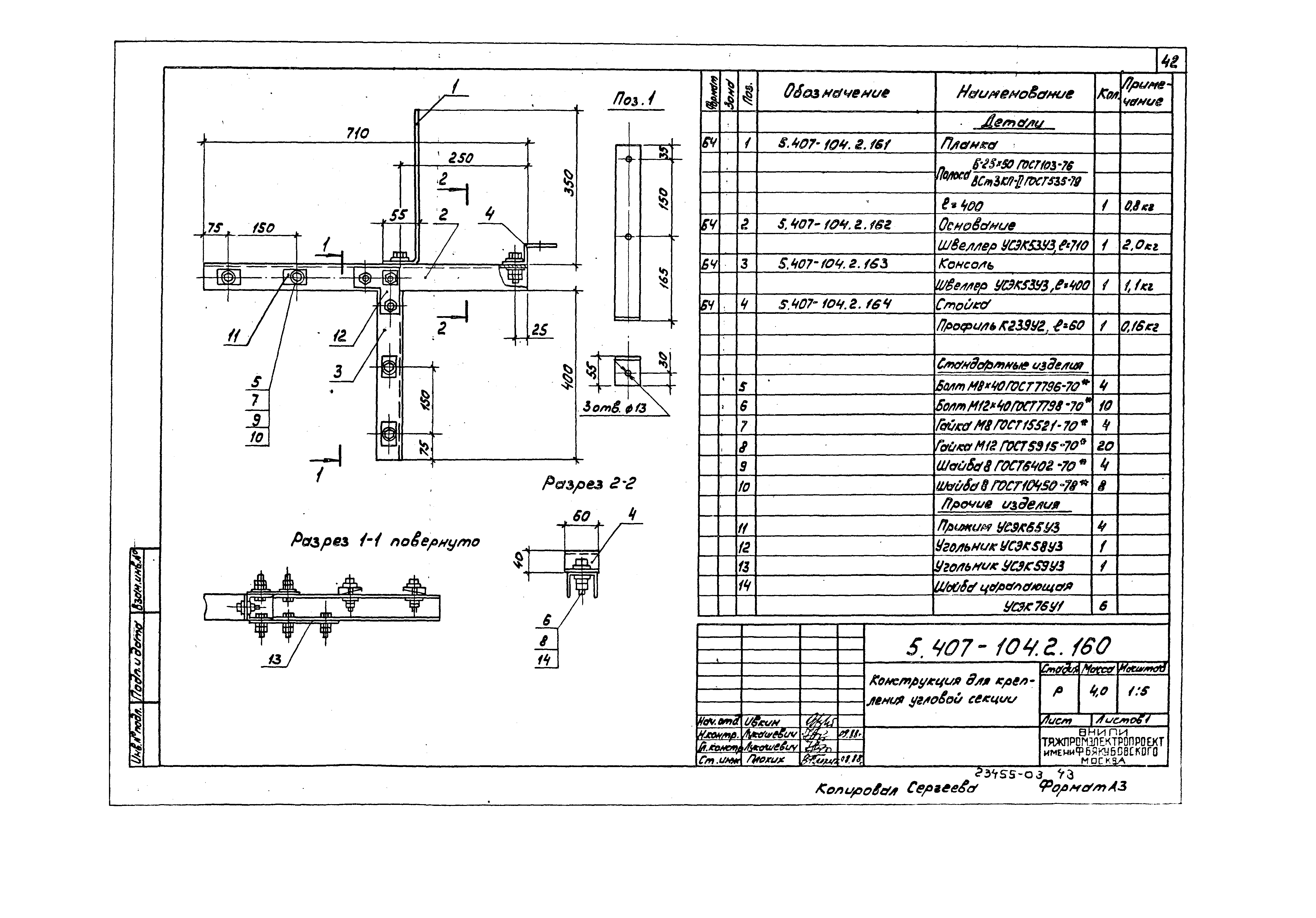 Серия 5.407-104