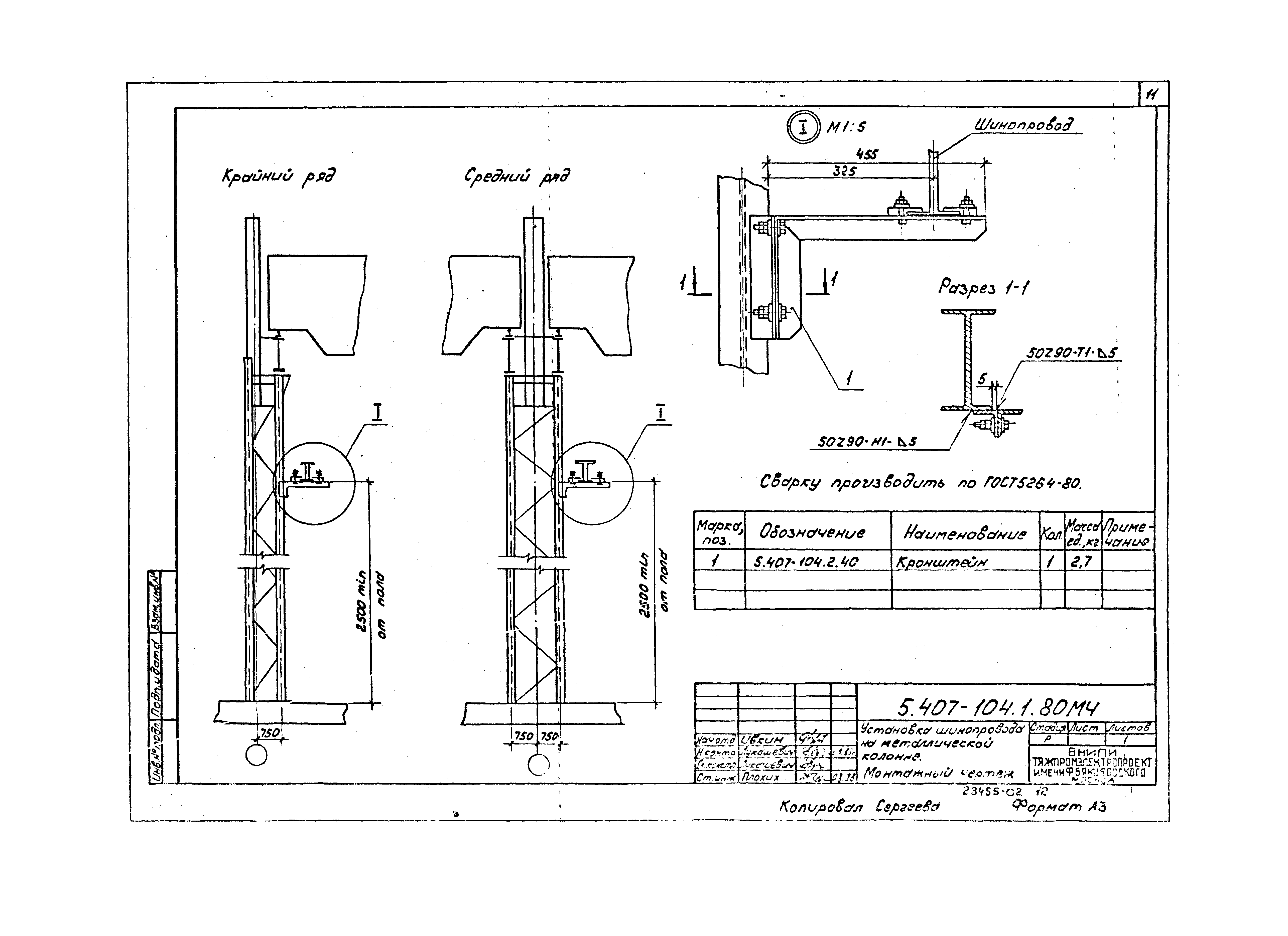 Серия 5.407-104