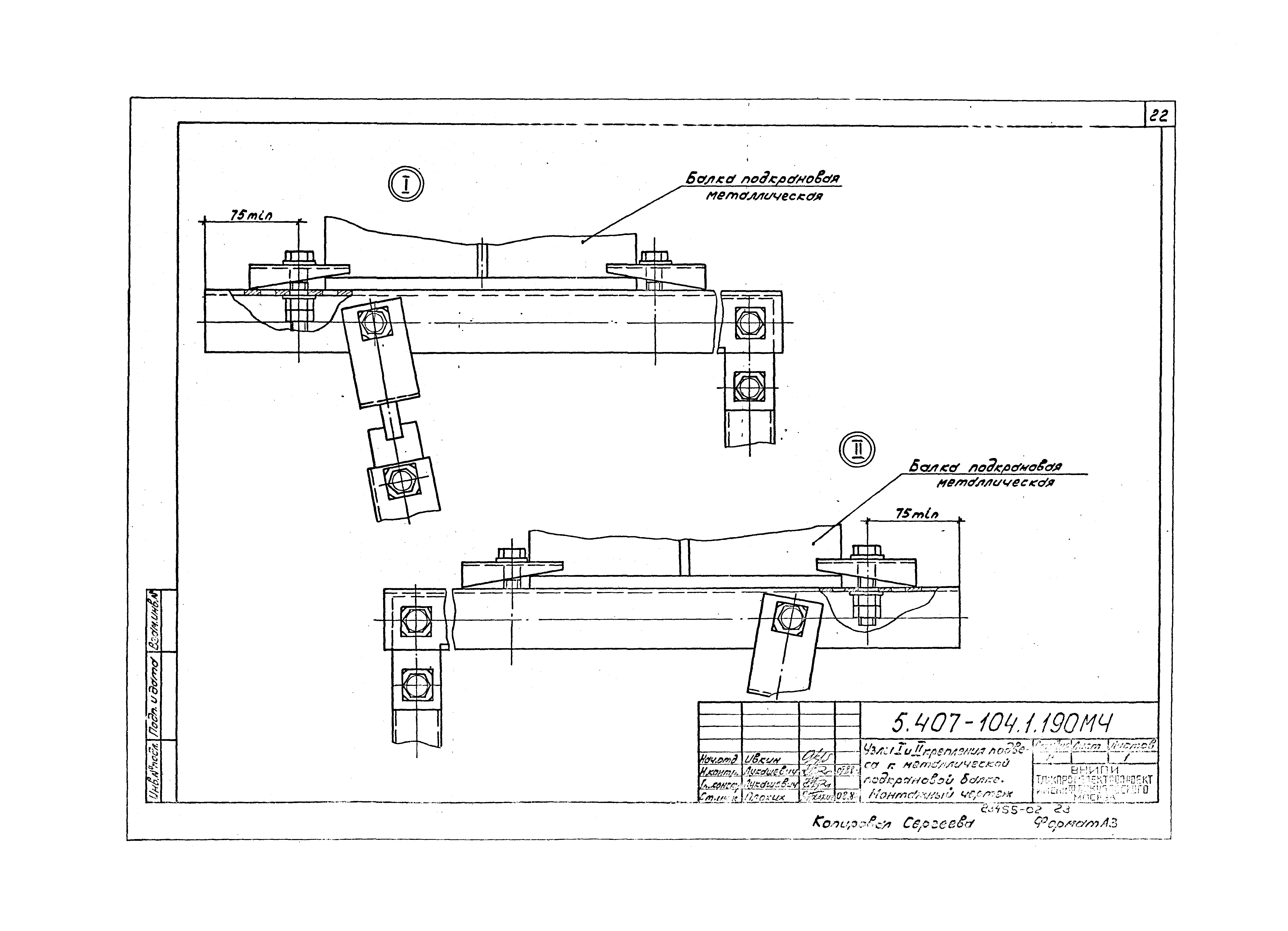 Серия 5.407-104