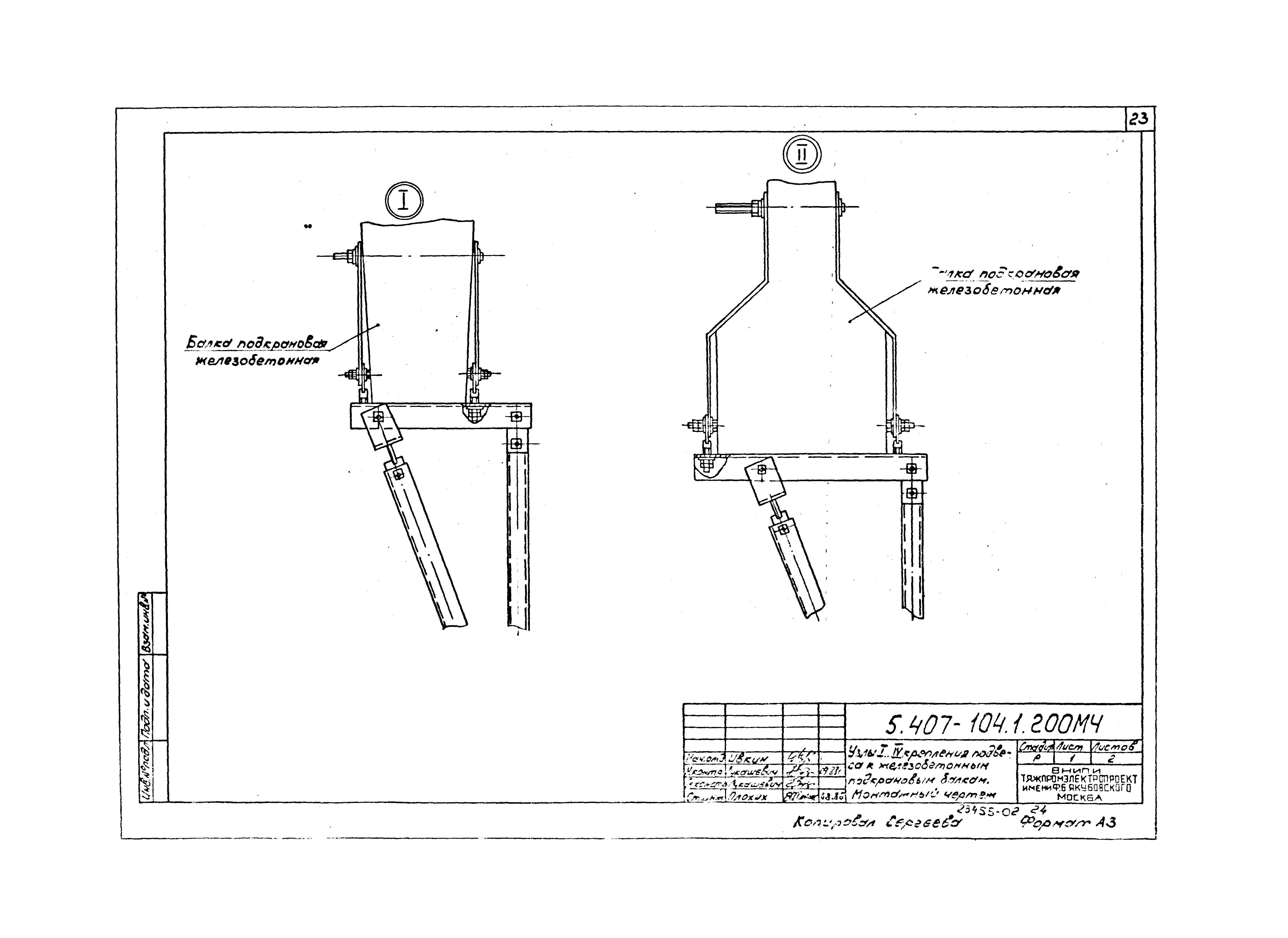 Серия 5.407-104