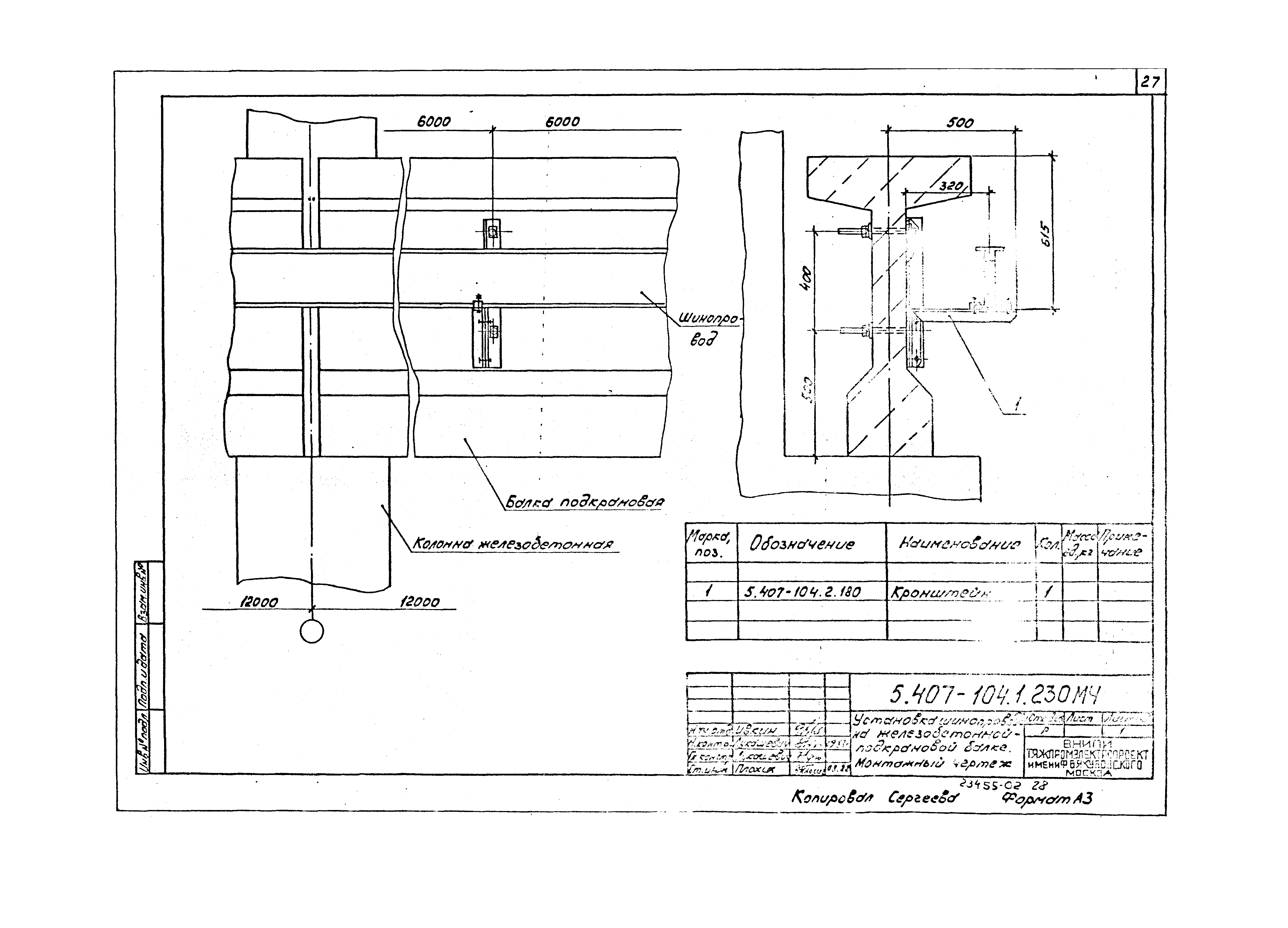 Серия 5.407-104