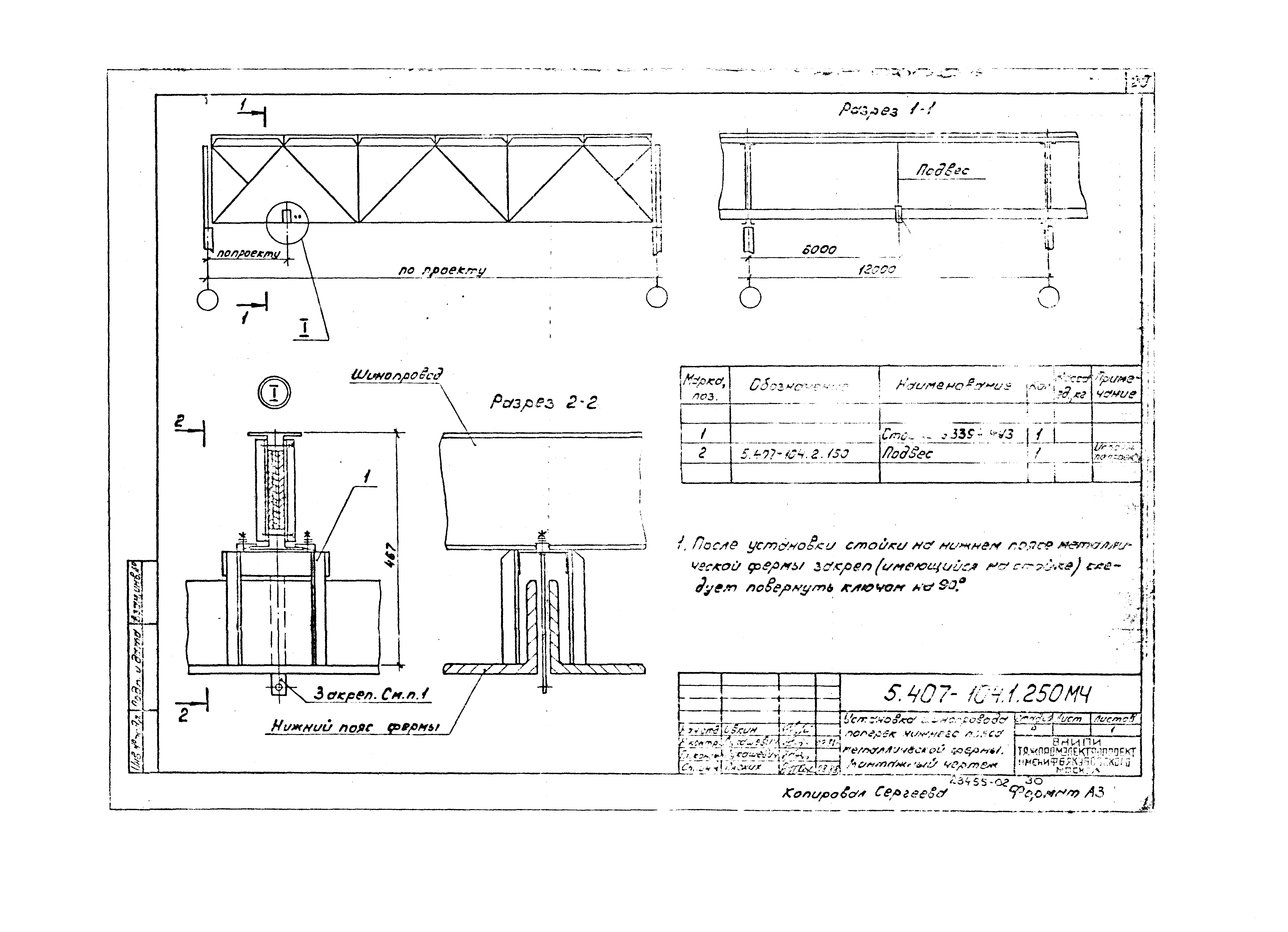 Серия 5.407-104