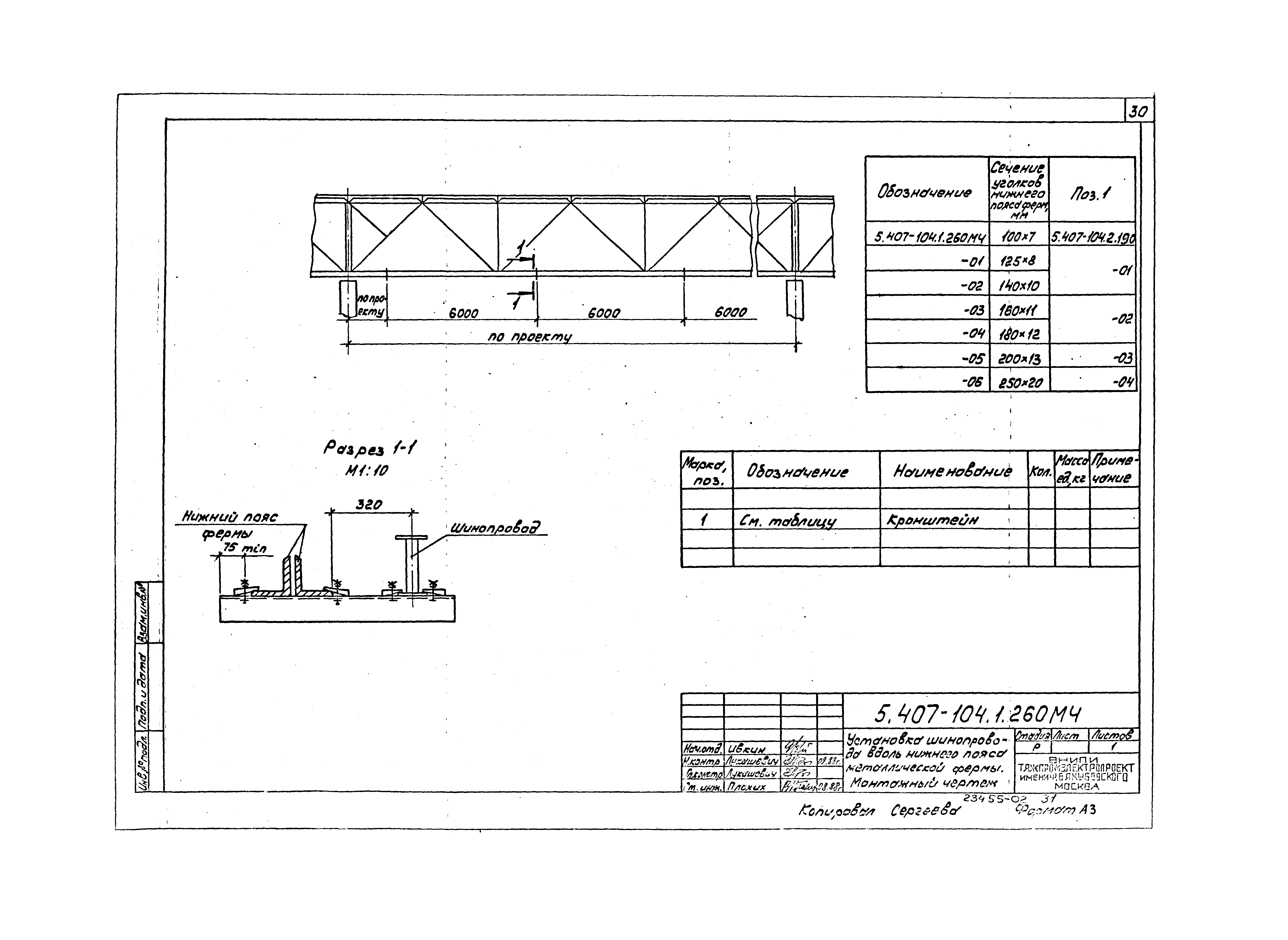 Серия 5.407-104