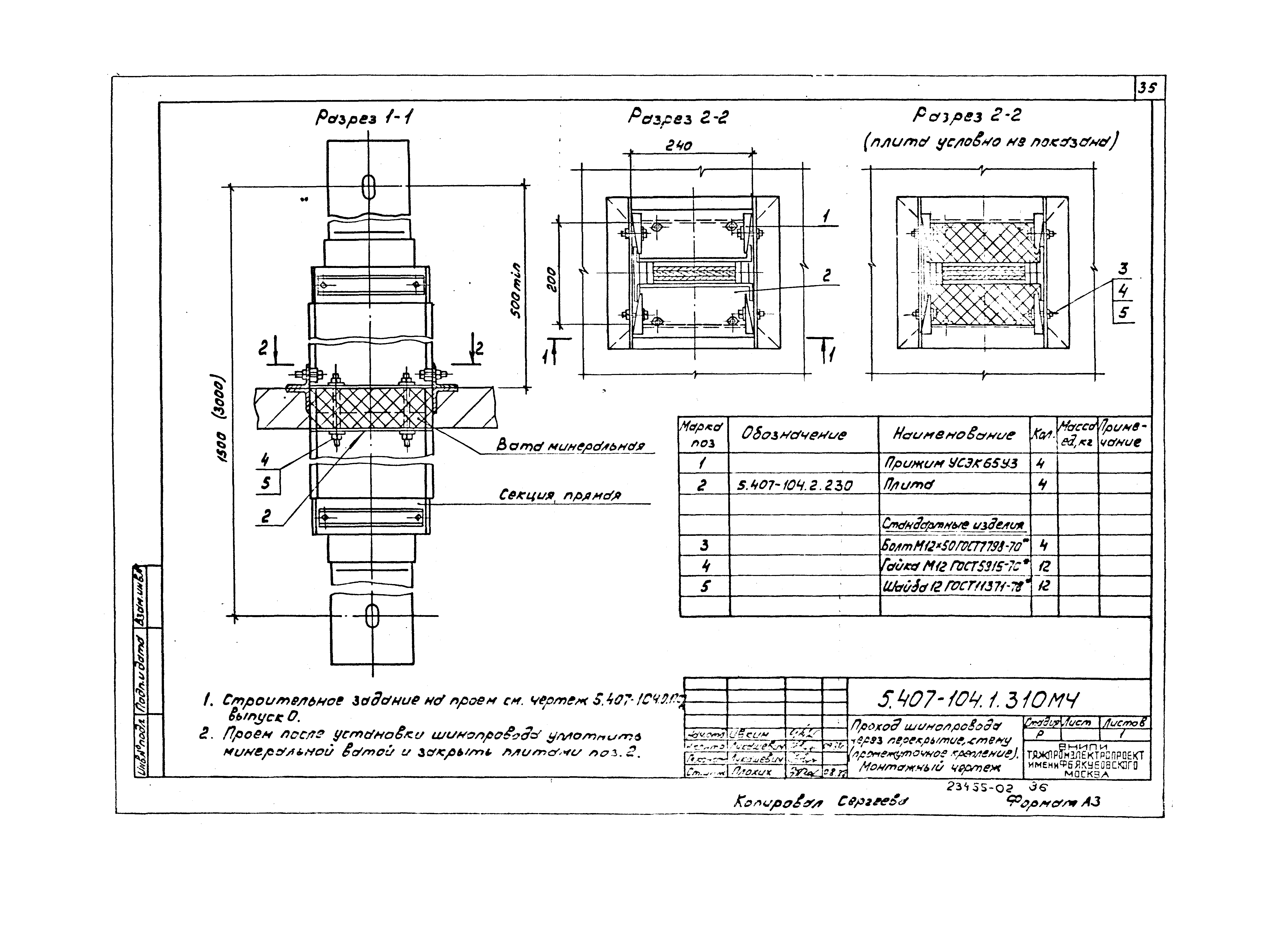 Серия 5.407-104