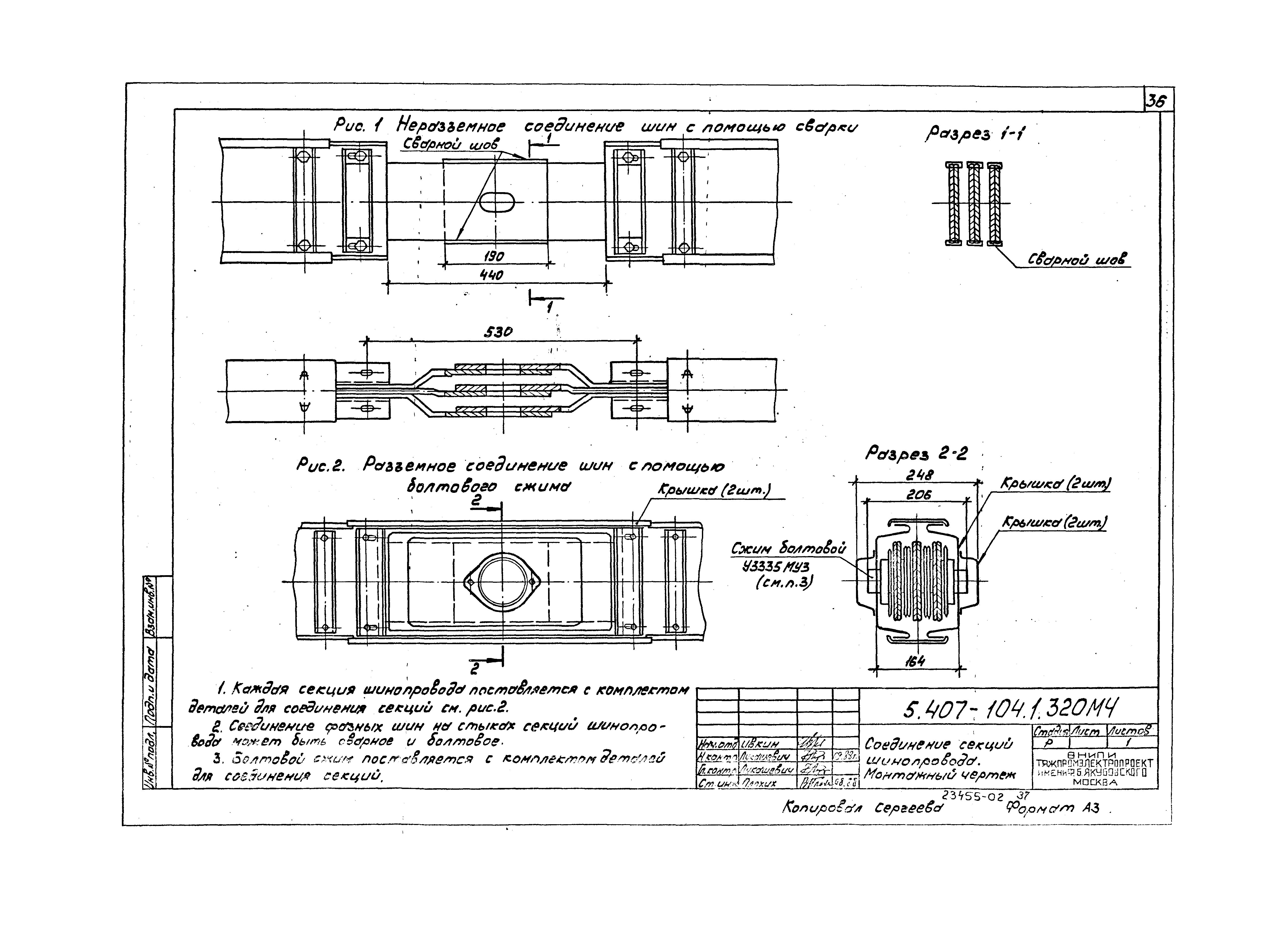 Серия 5.407-104