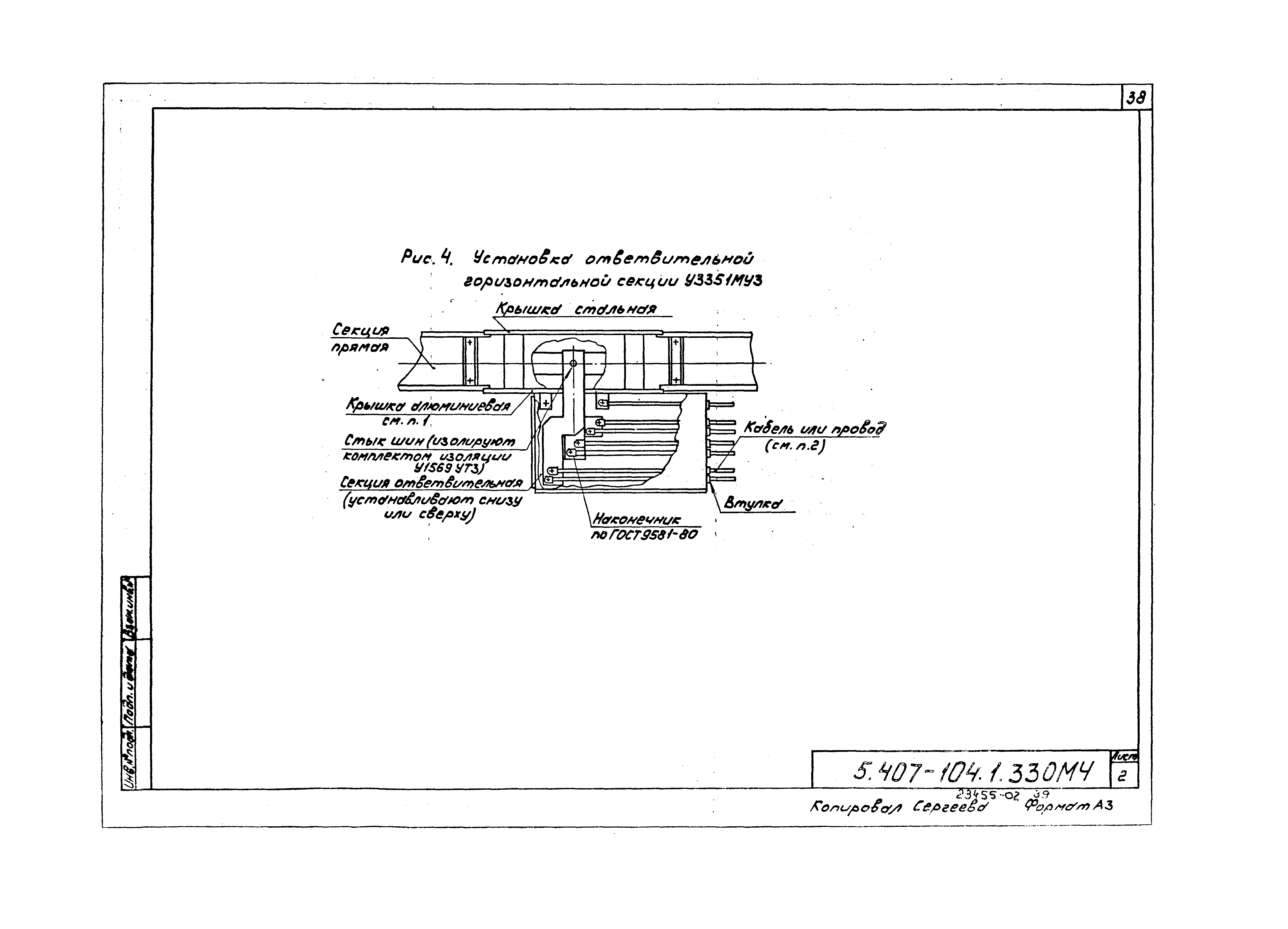 Серия 5.407-104