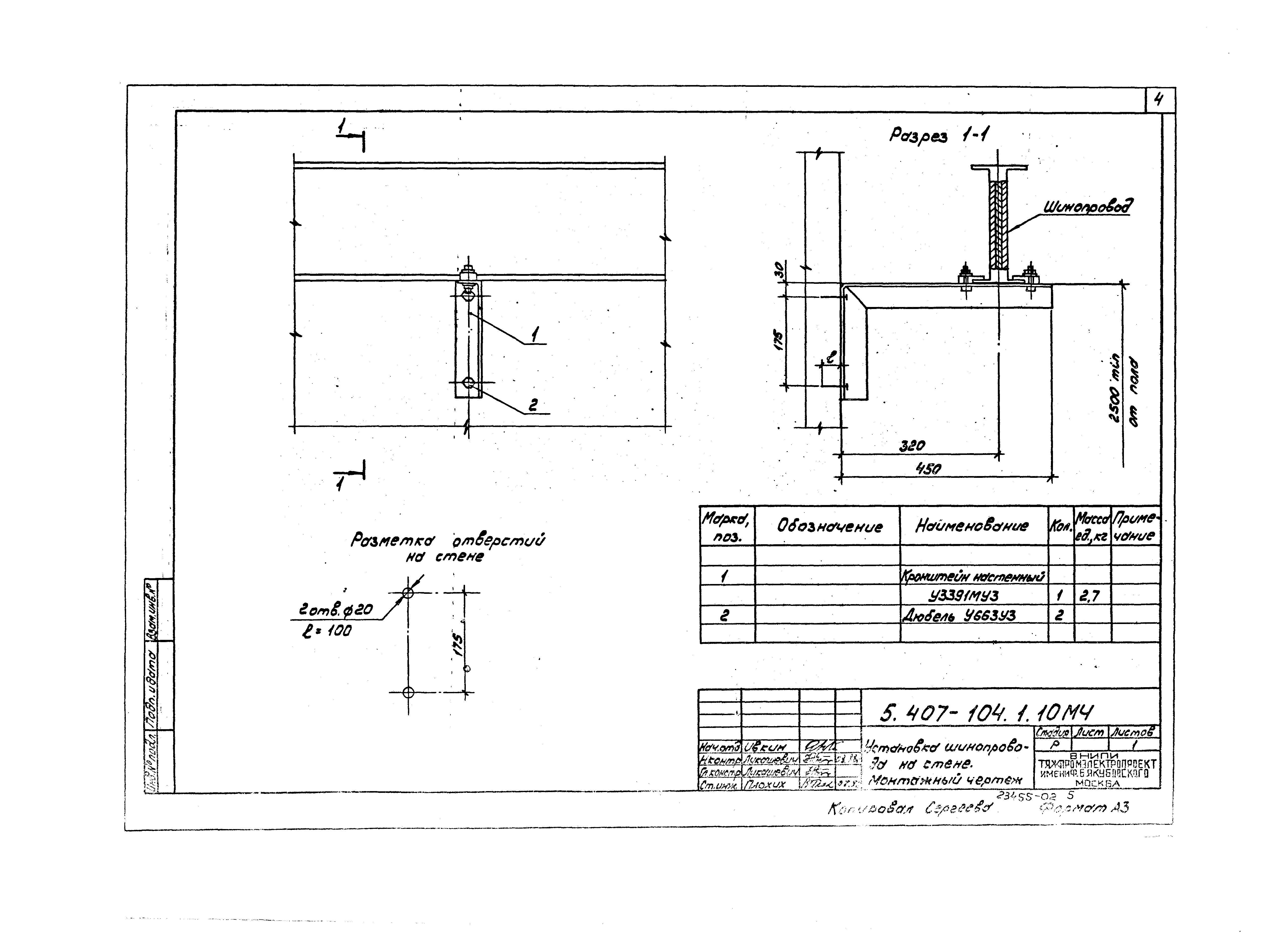 Серия 5.407-104