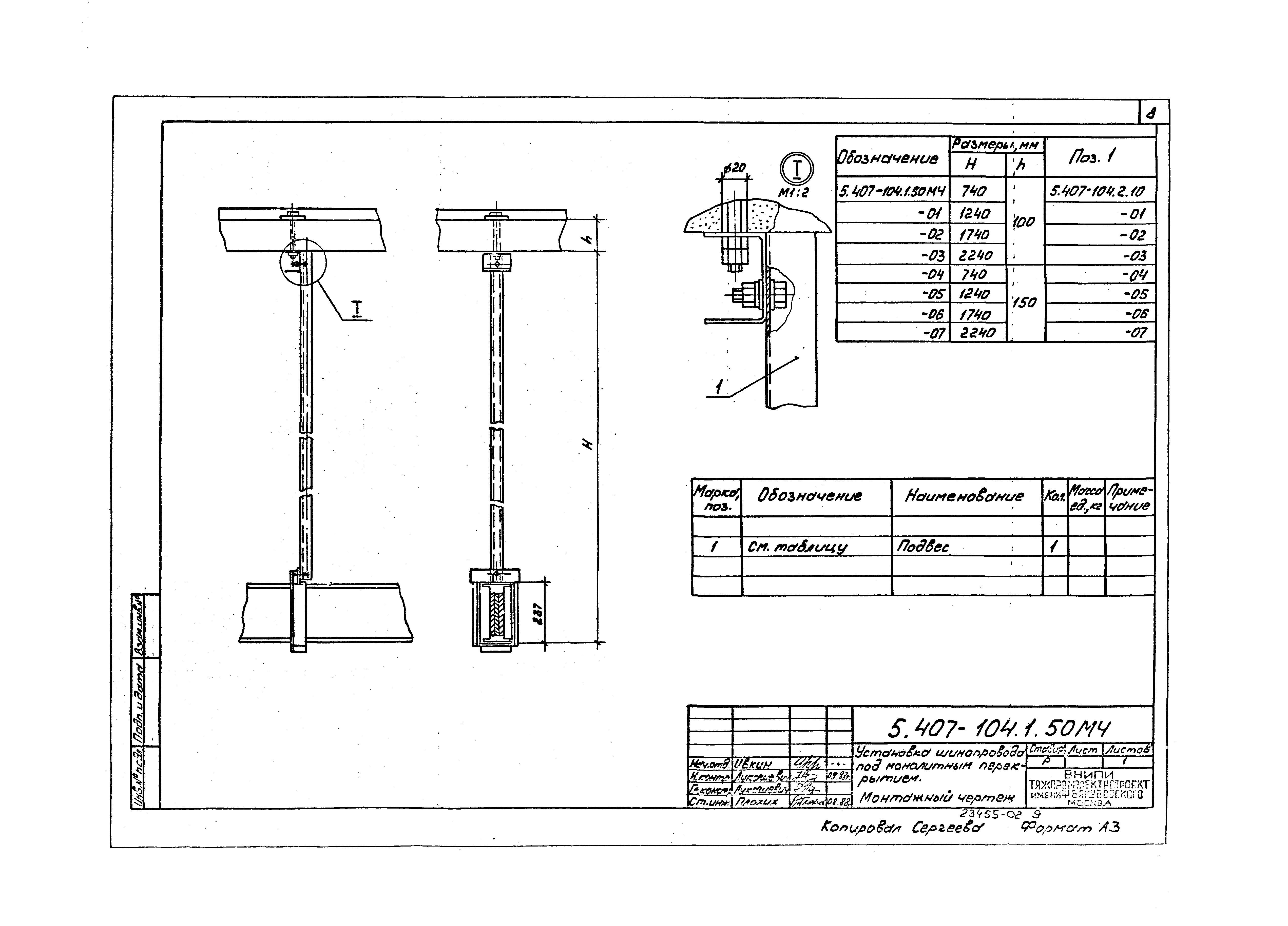 Серия 5.407-104