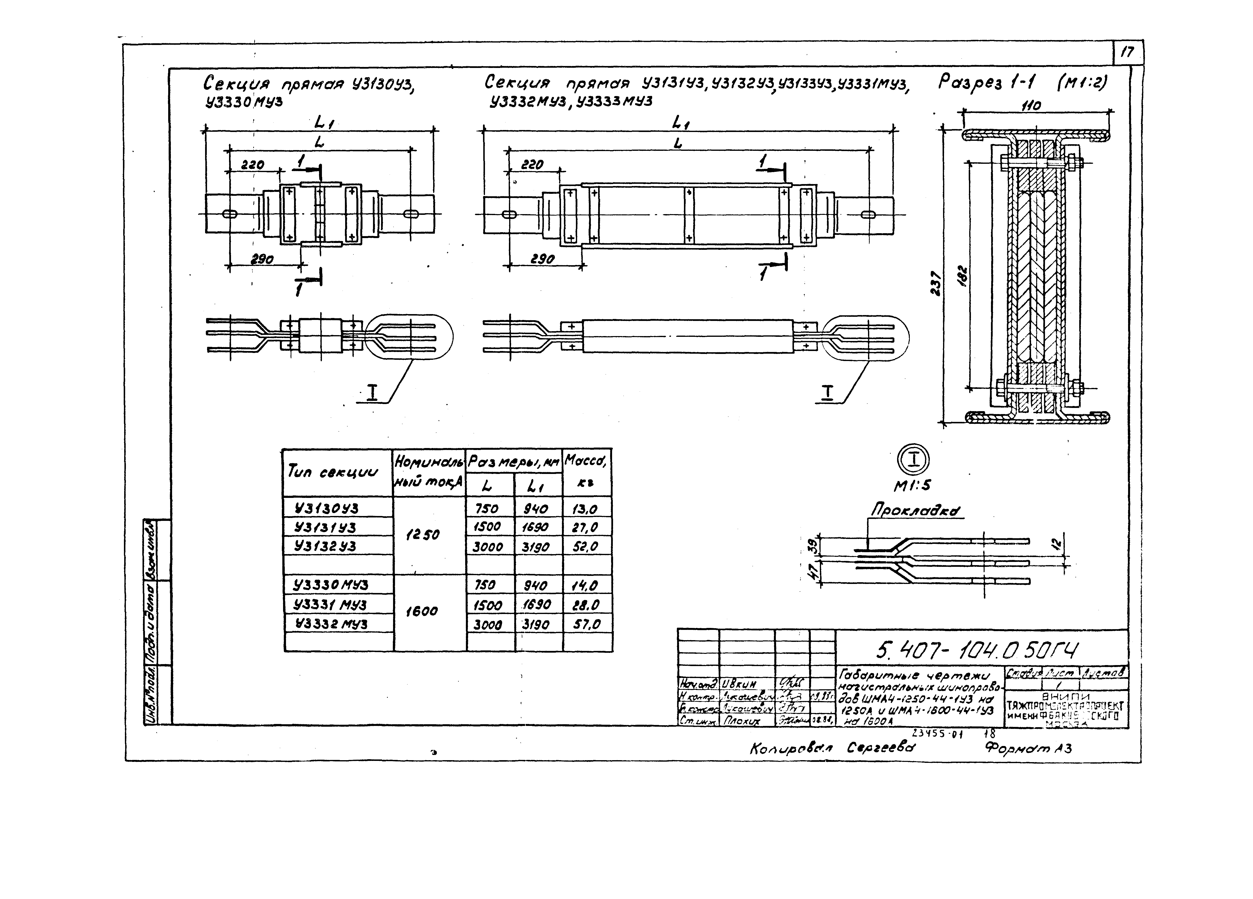 Серия 5.407-104