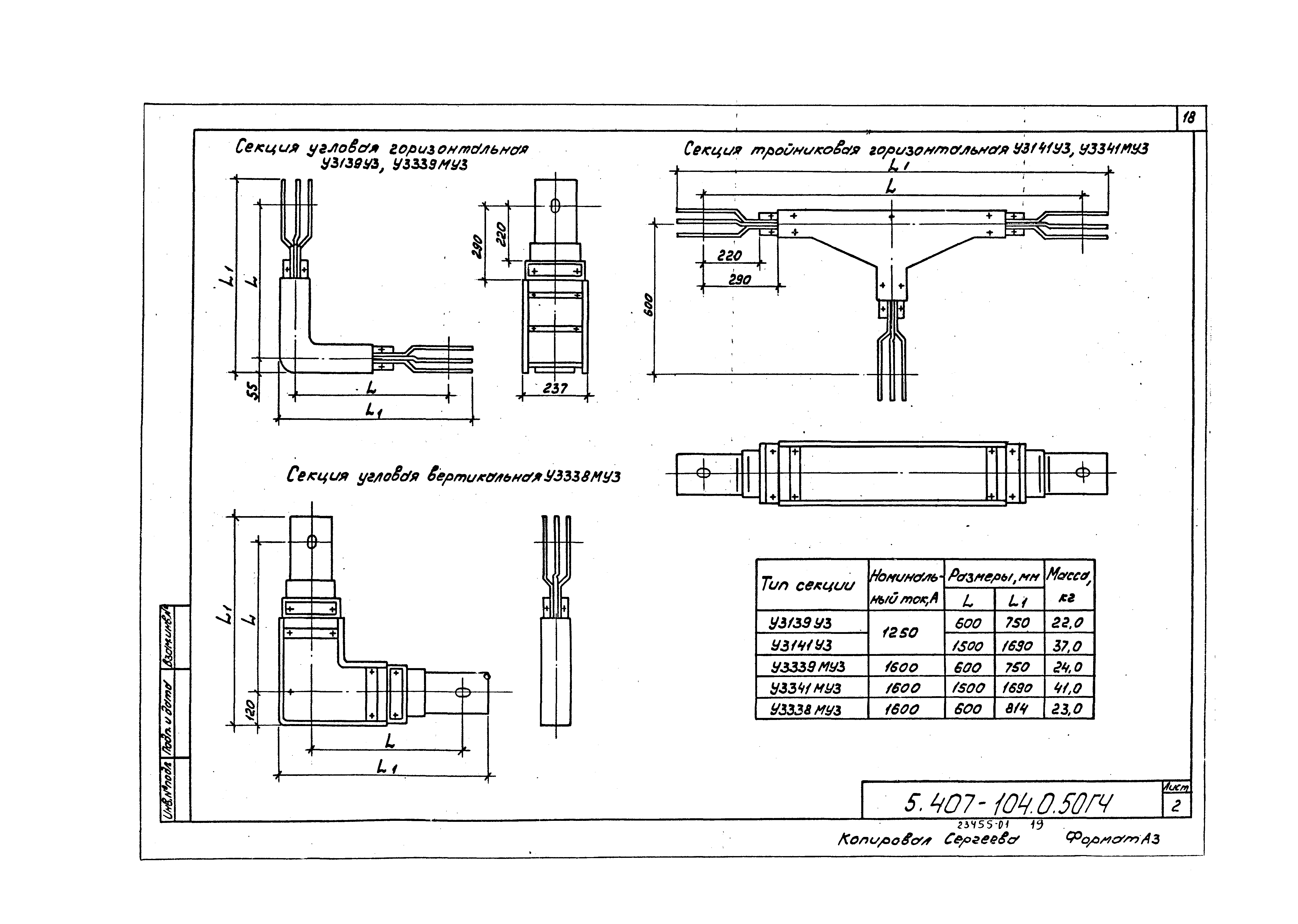 Серия 5.407-104