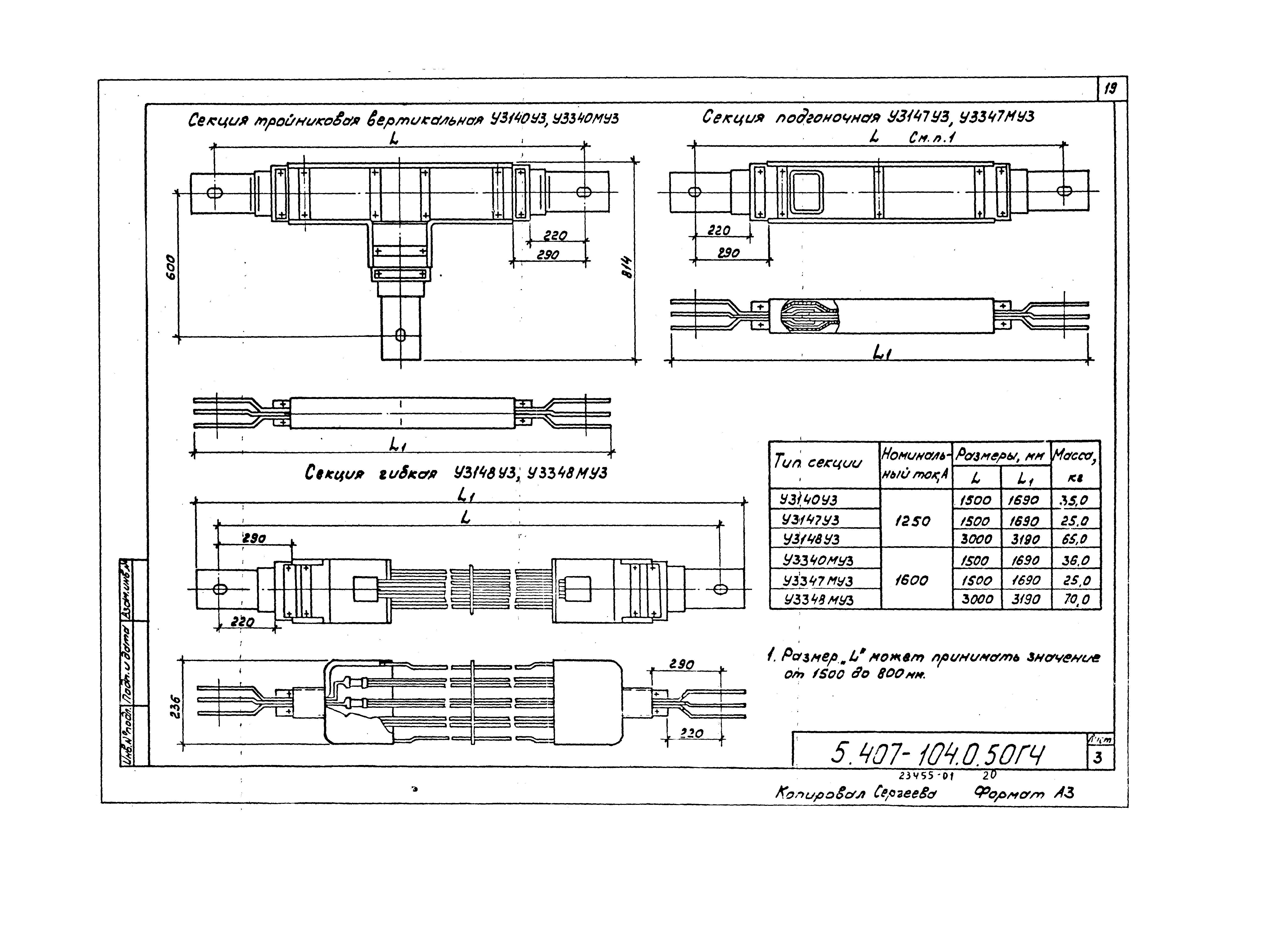 Серия 5.407-104