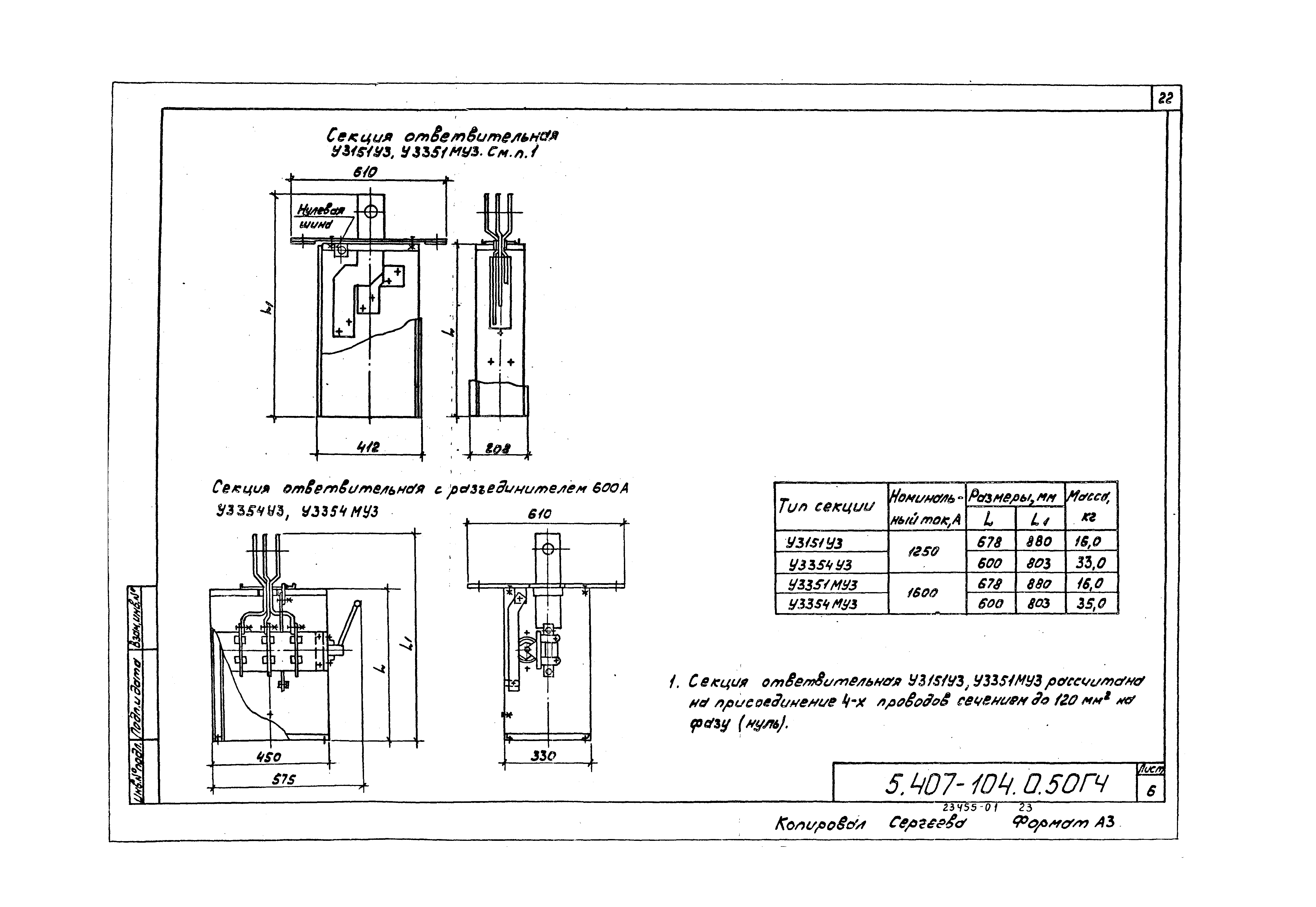 Серия 5.407-104
