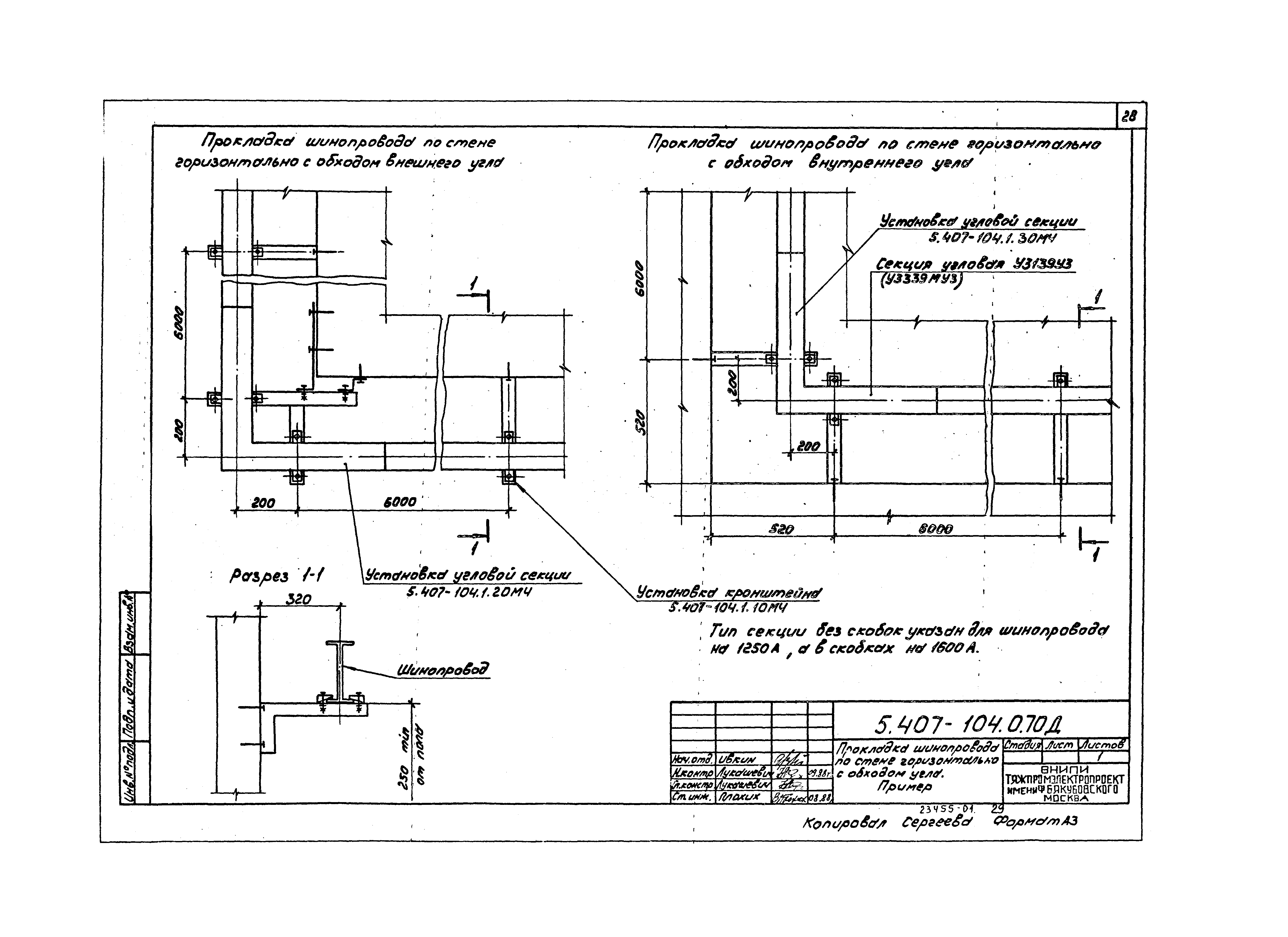 Серия 5.407-104