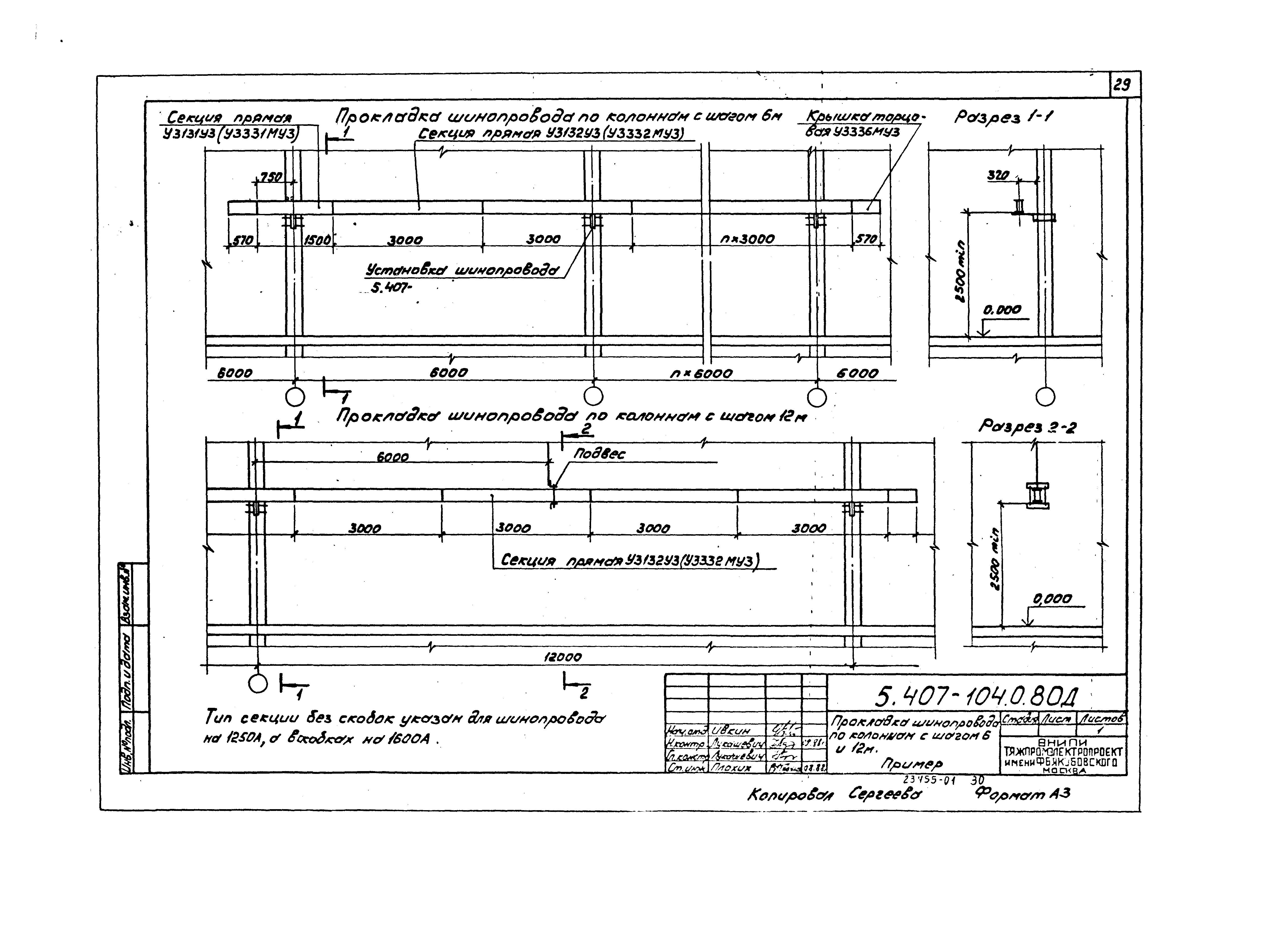 Серия 5.407-104