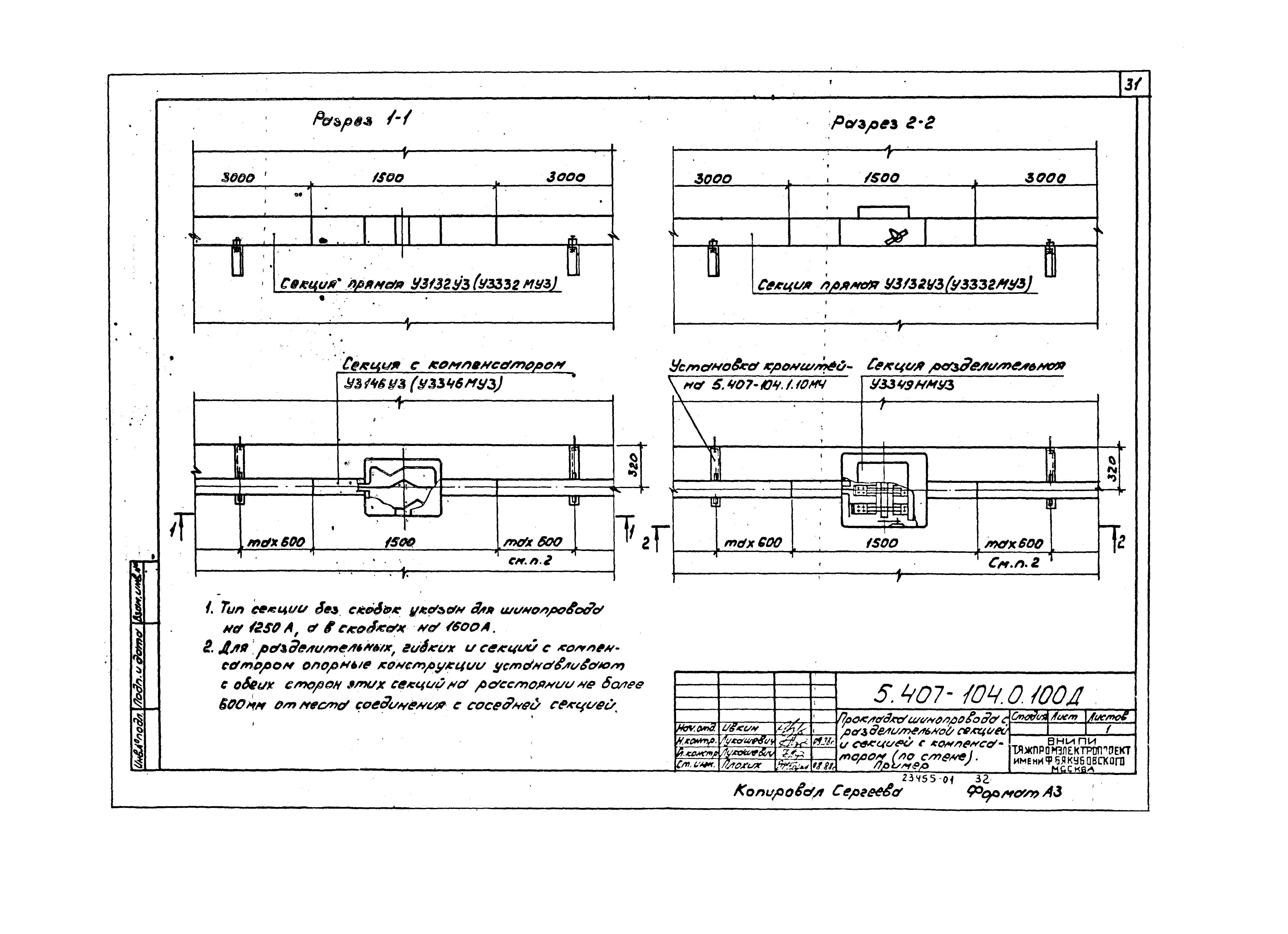 Серия 5.407-104