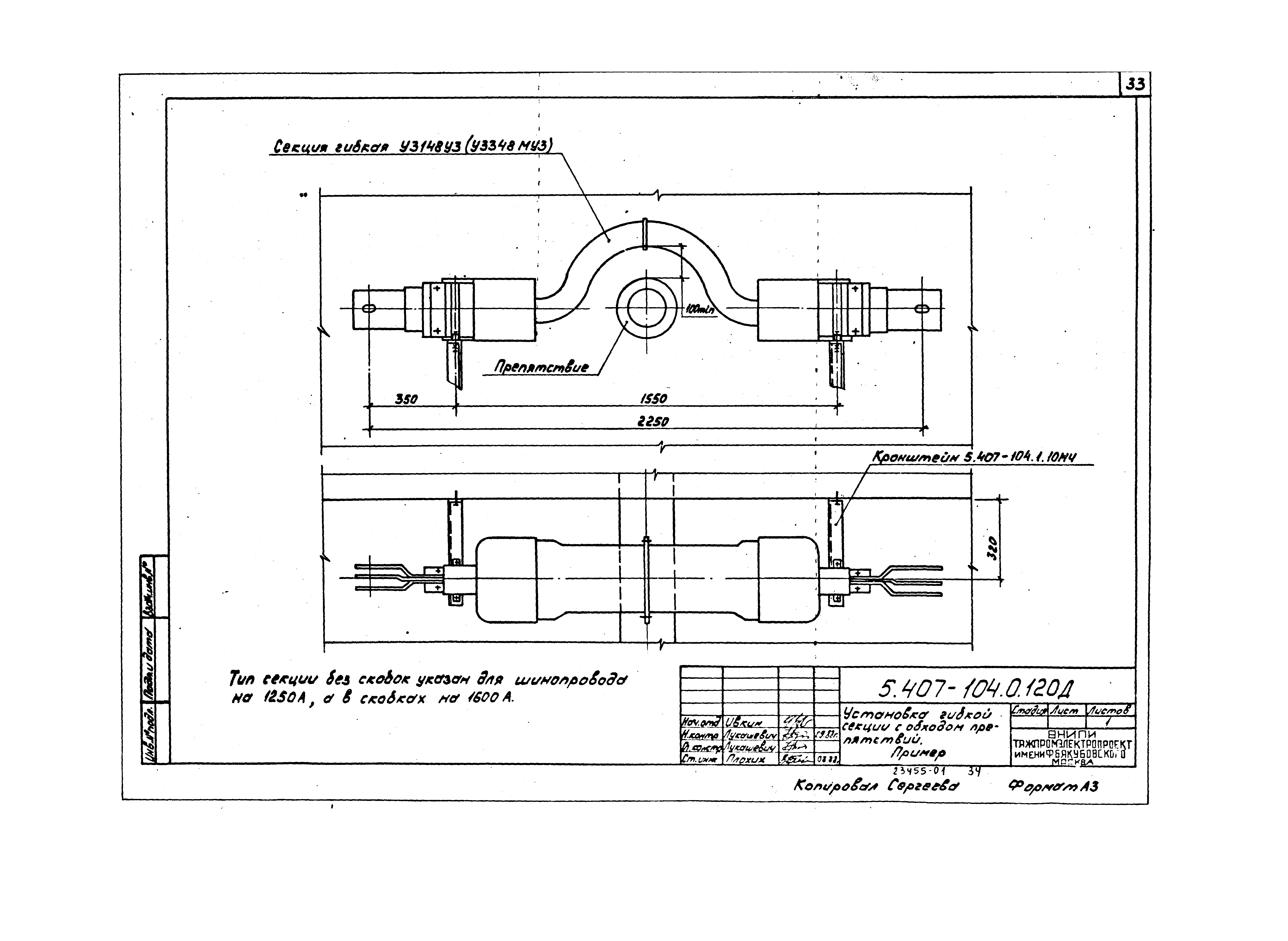 Серия 5.407-104