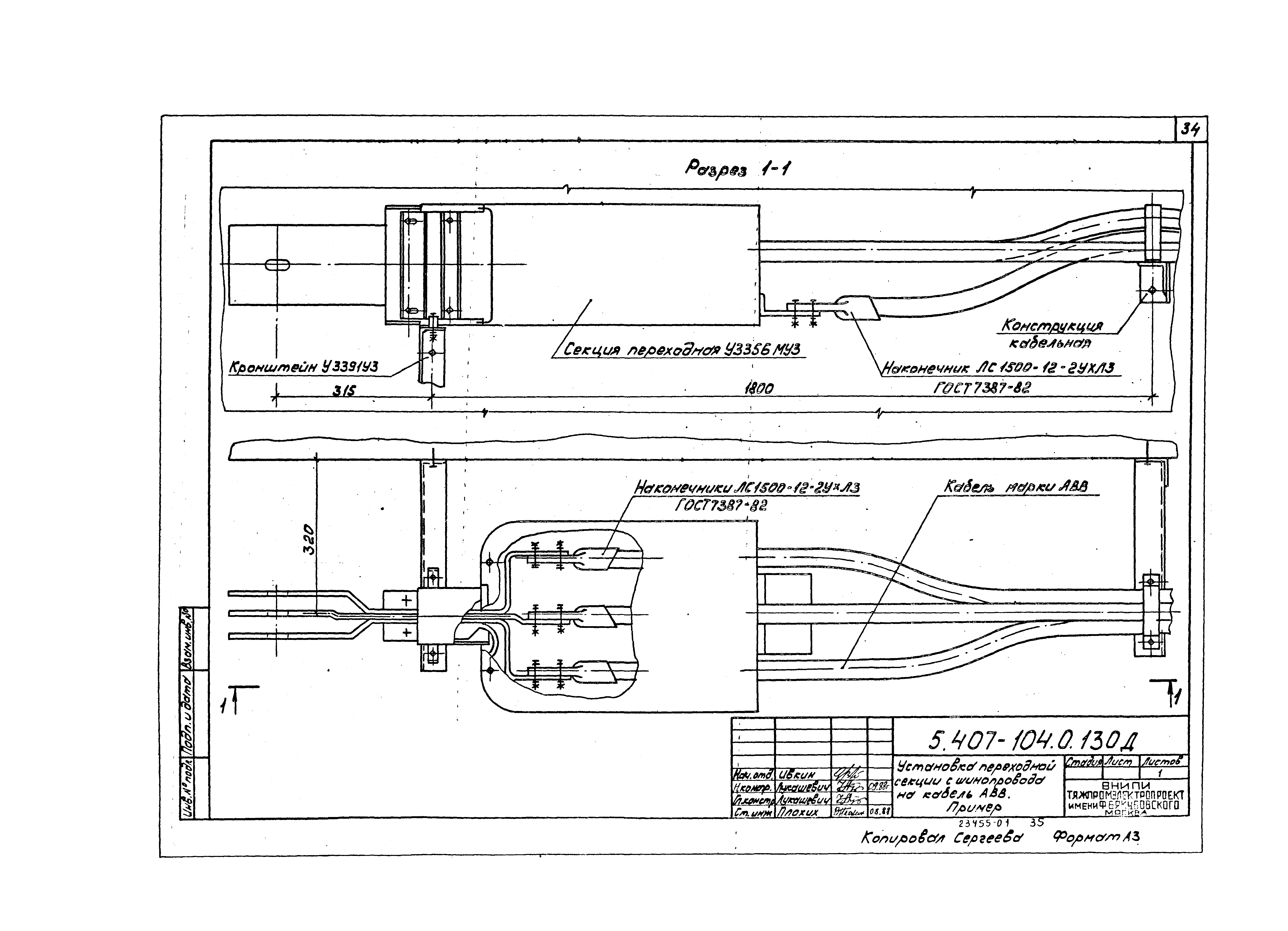 Серия 5.407-104