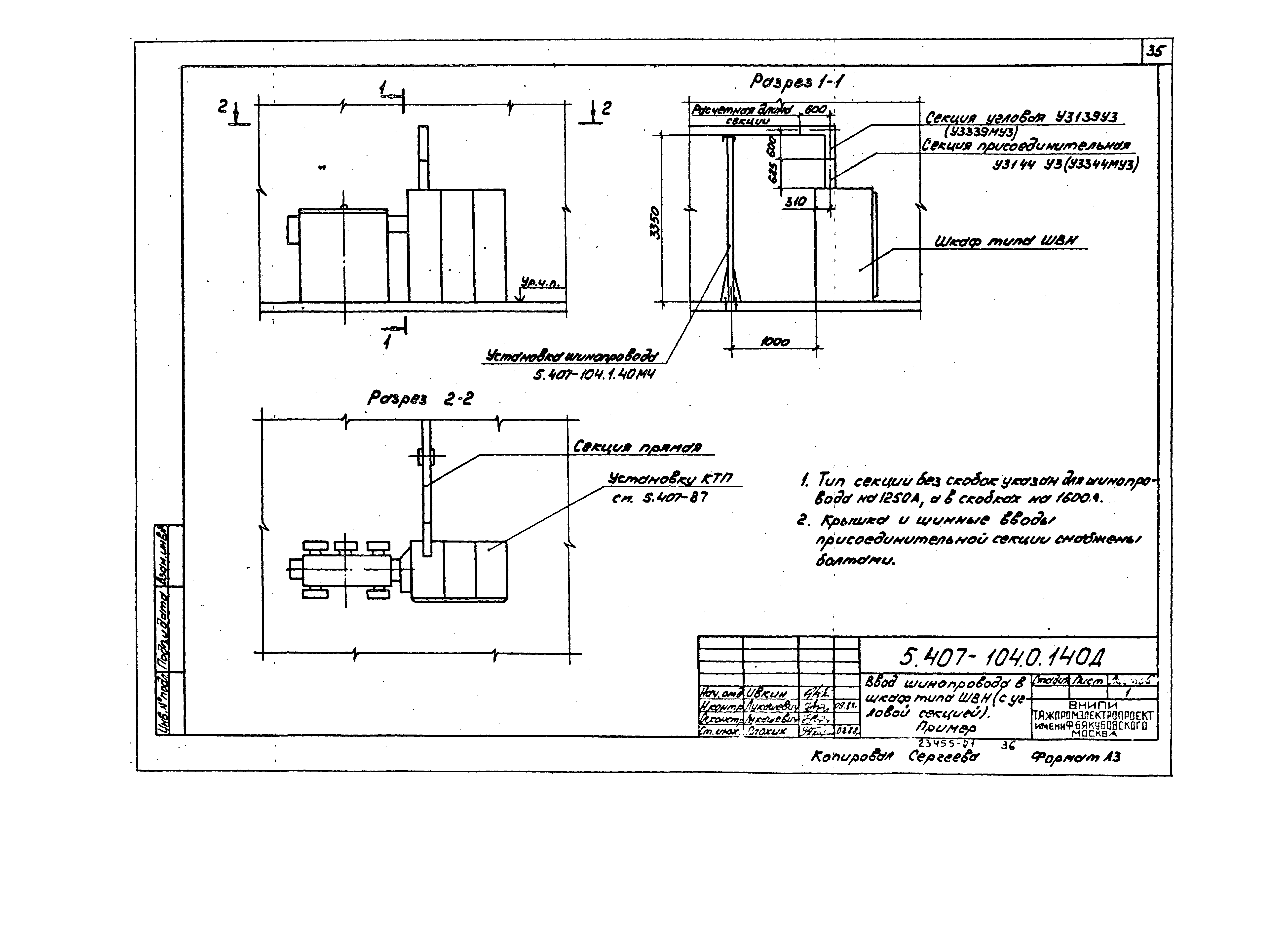 Серия 5.407-104