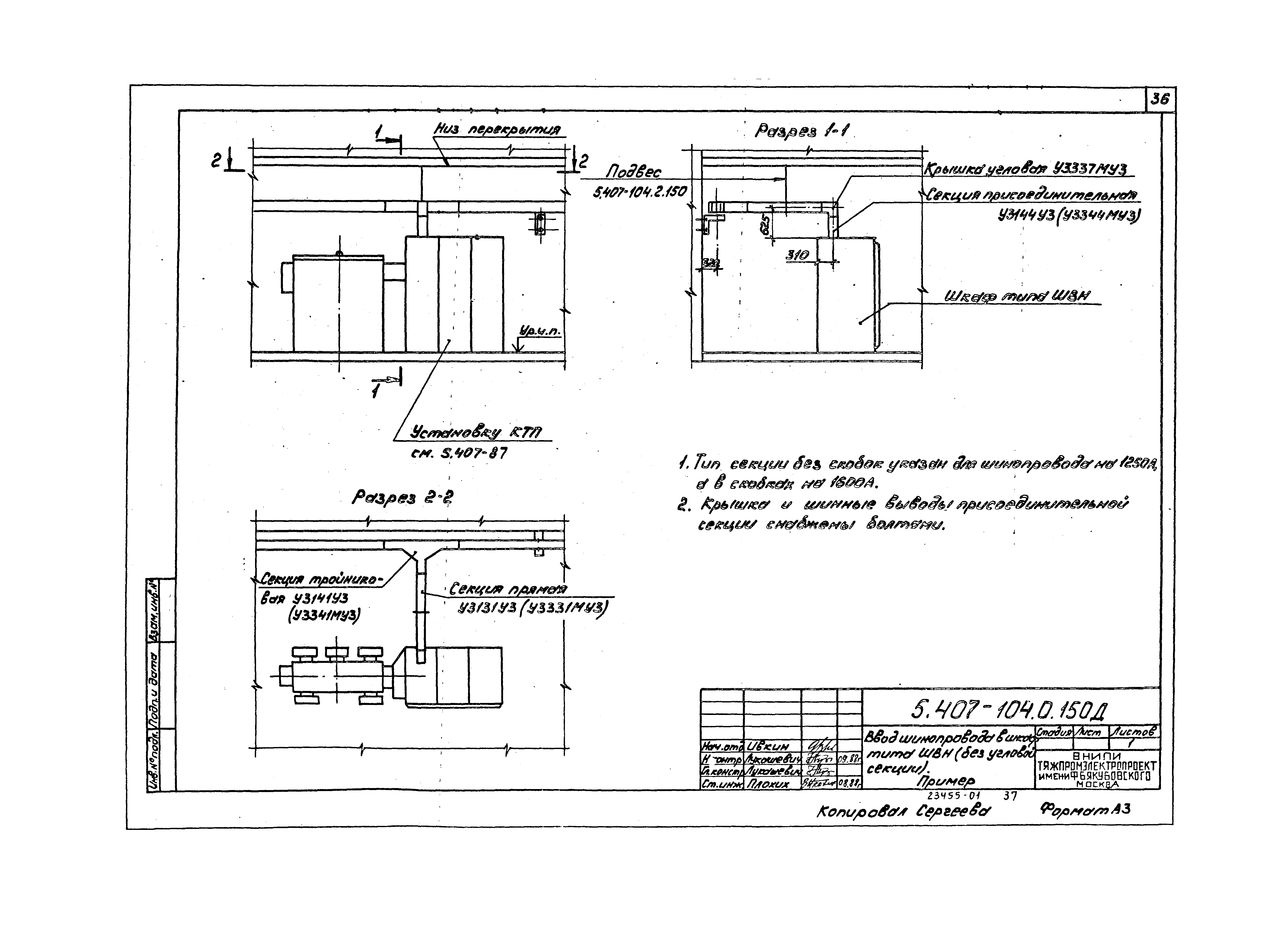Серия 5.407-104