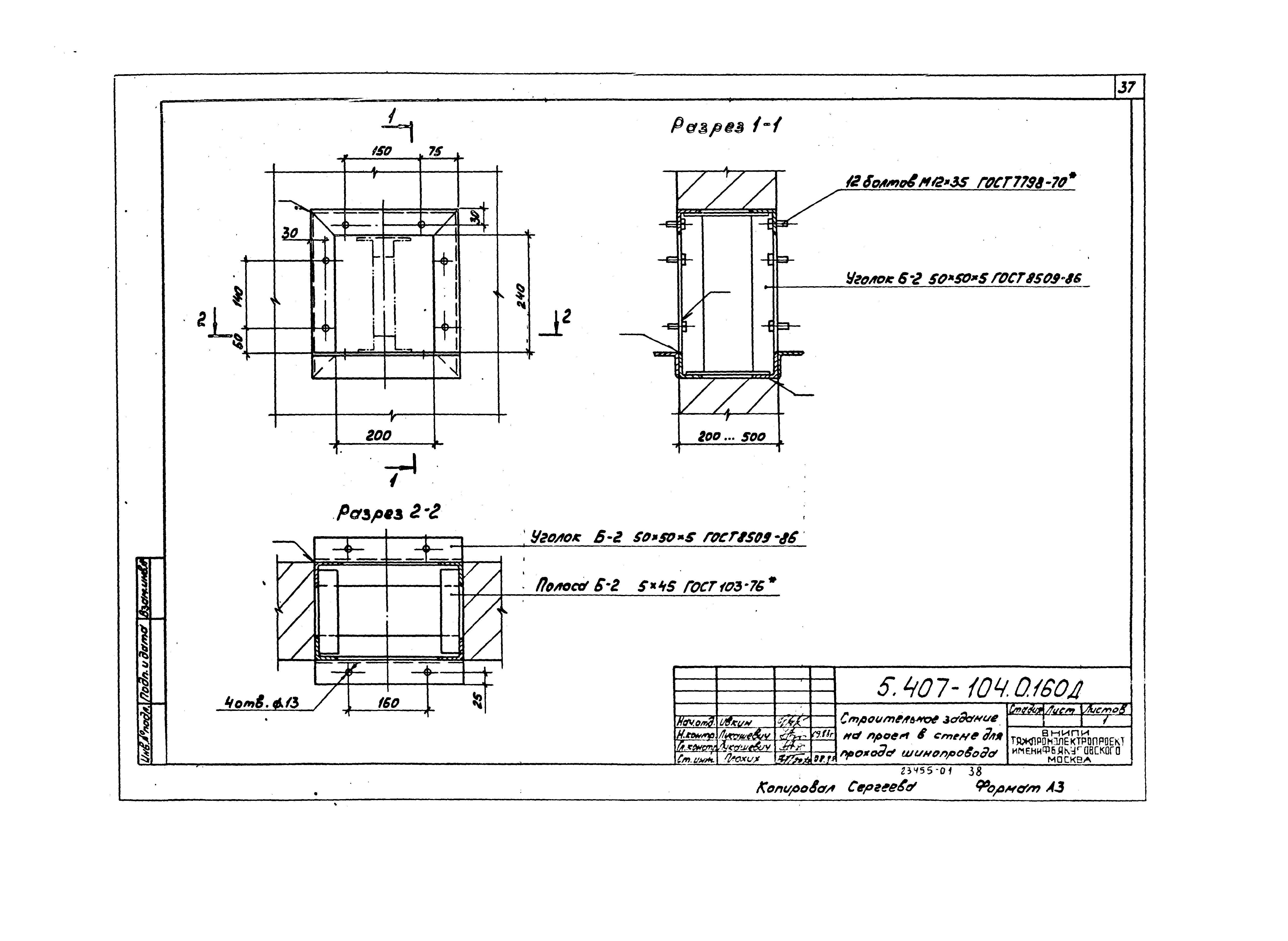 Серия 5.407-104