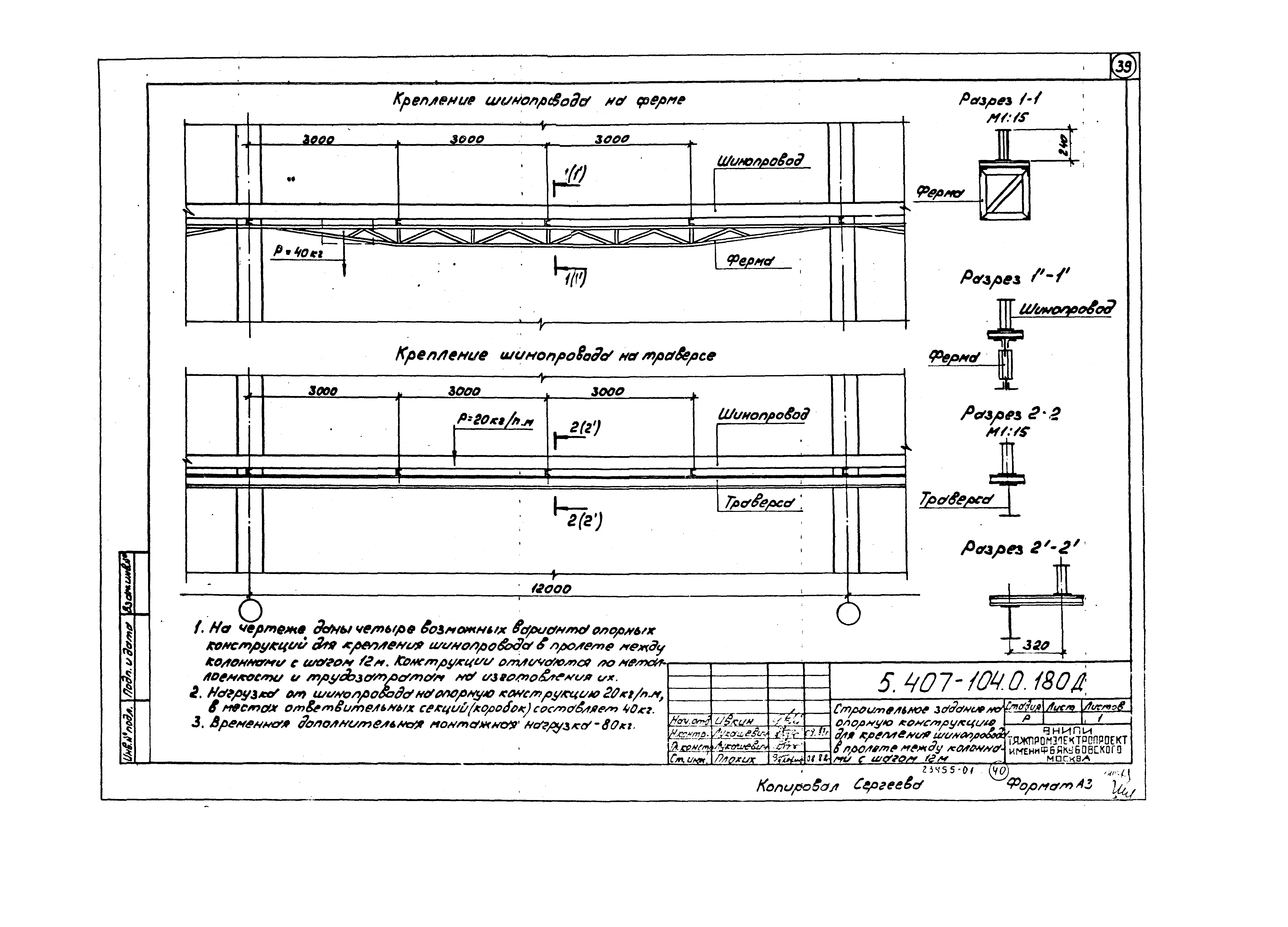 Серия 5.407-104