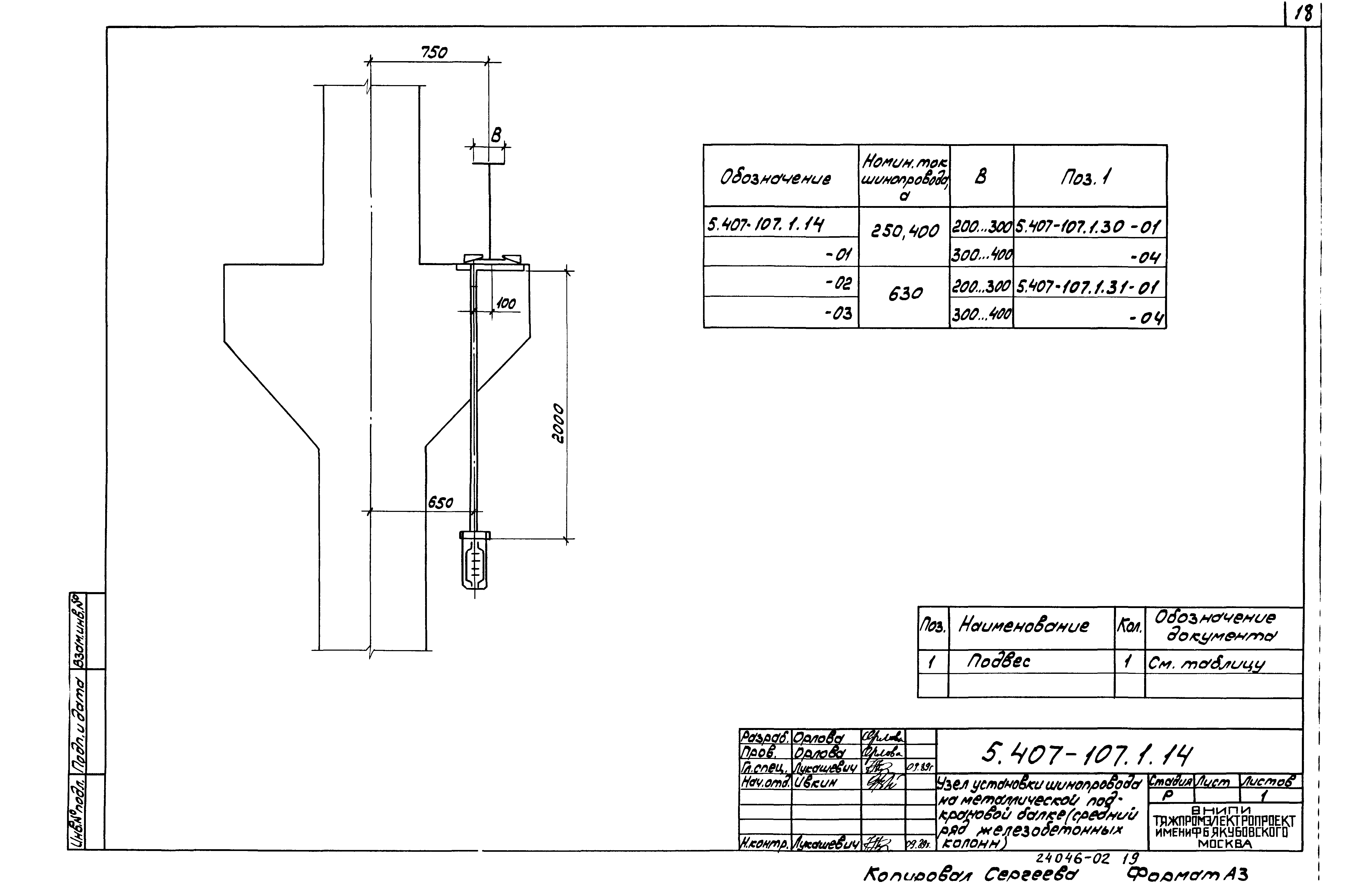 Серия 5.407-107