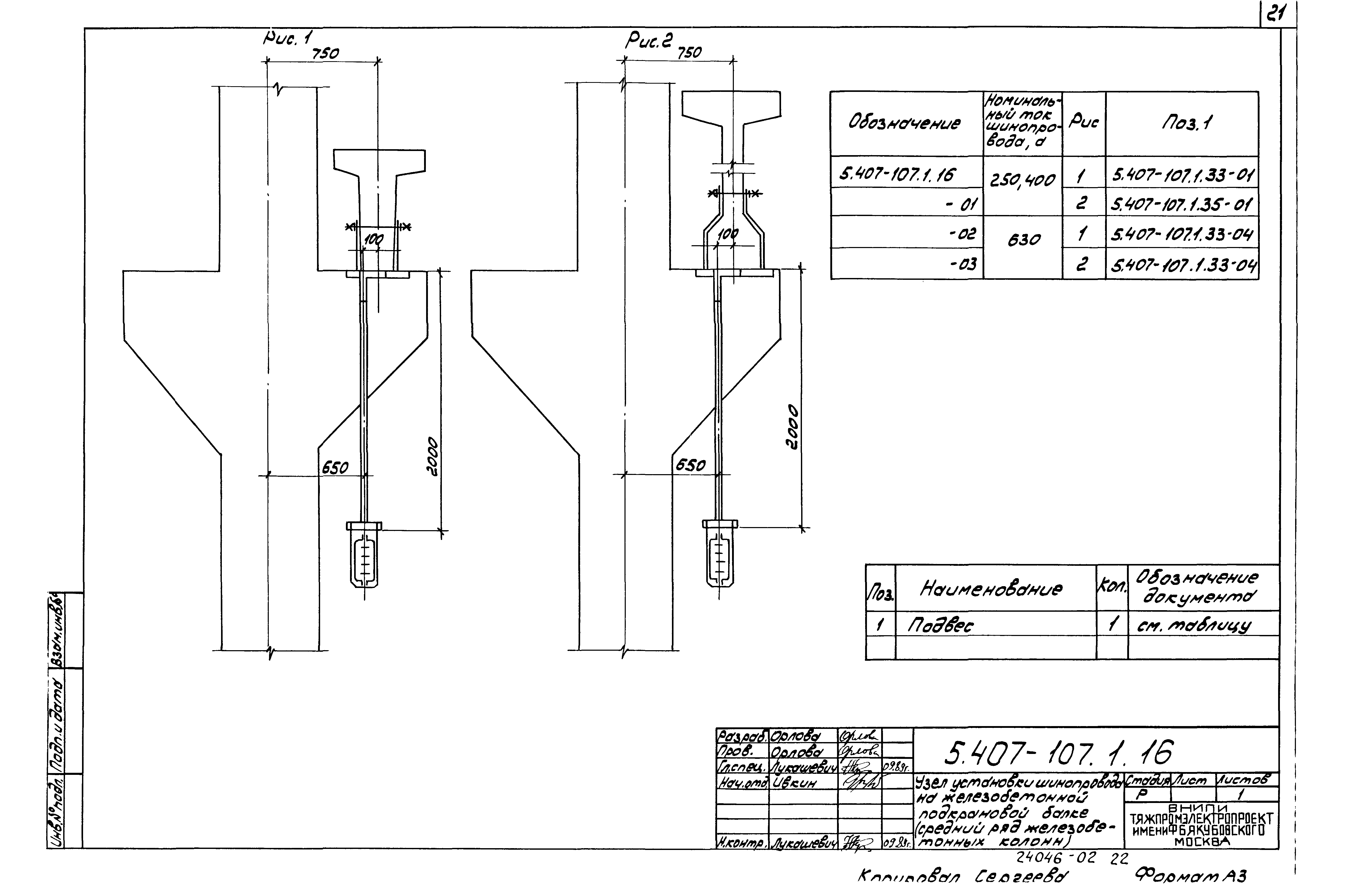 Серия 5.407-107