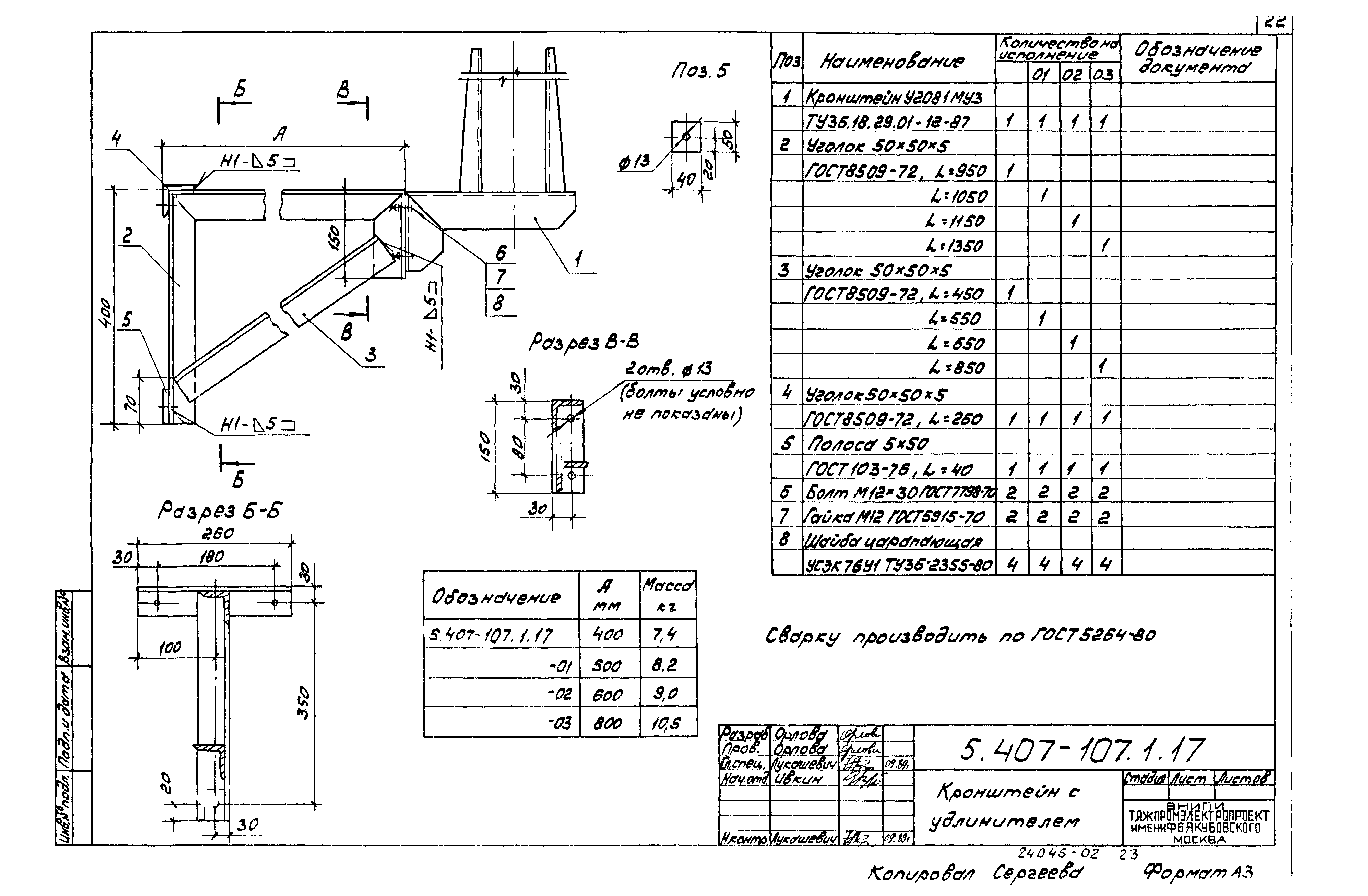Серия 5.407-107