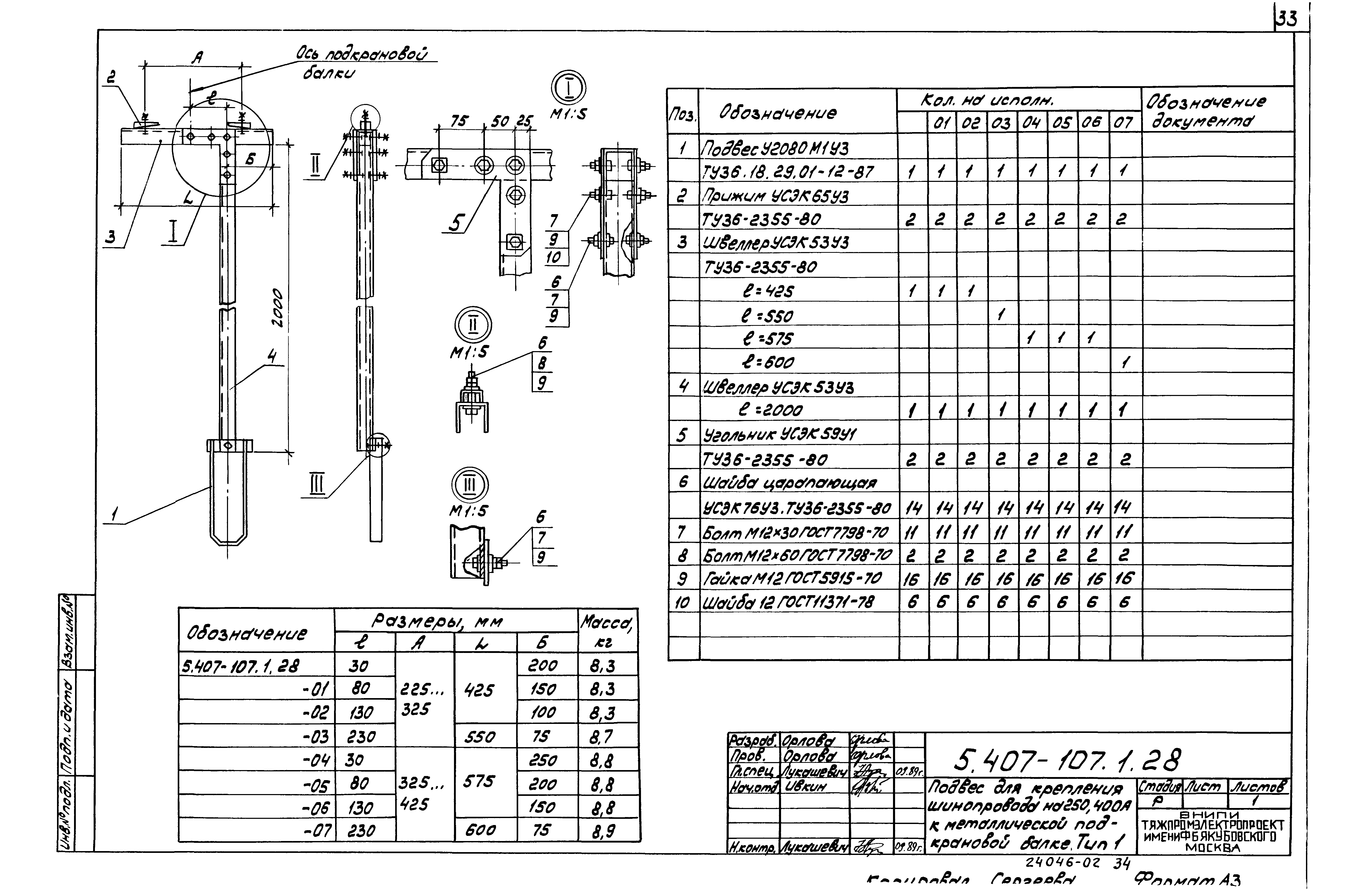 Серия 5.407-107