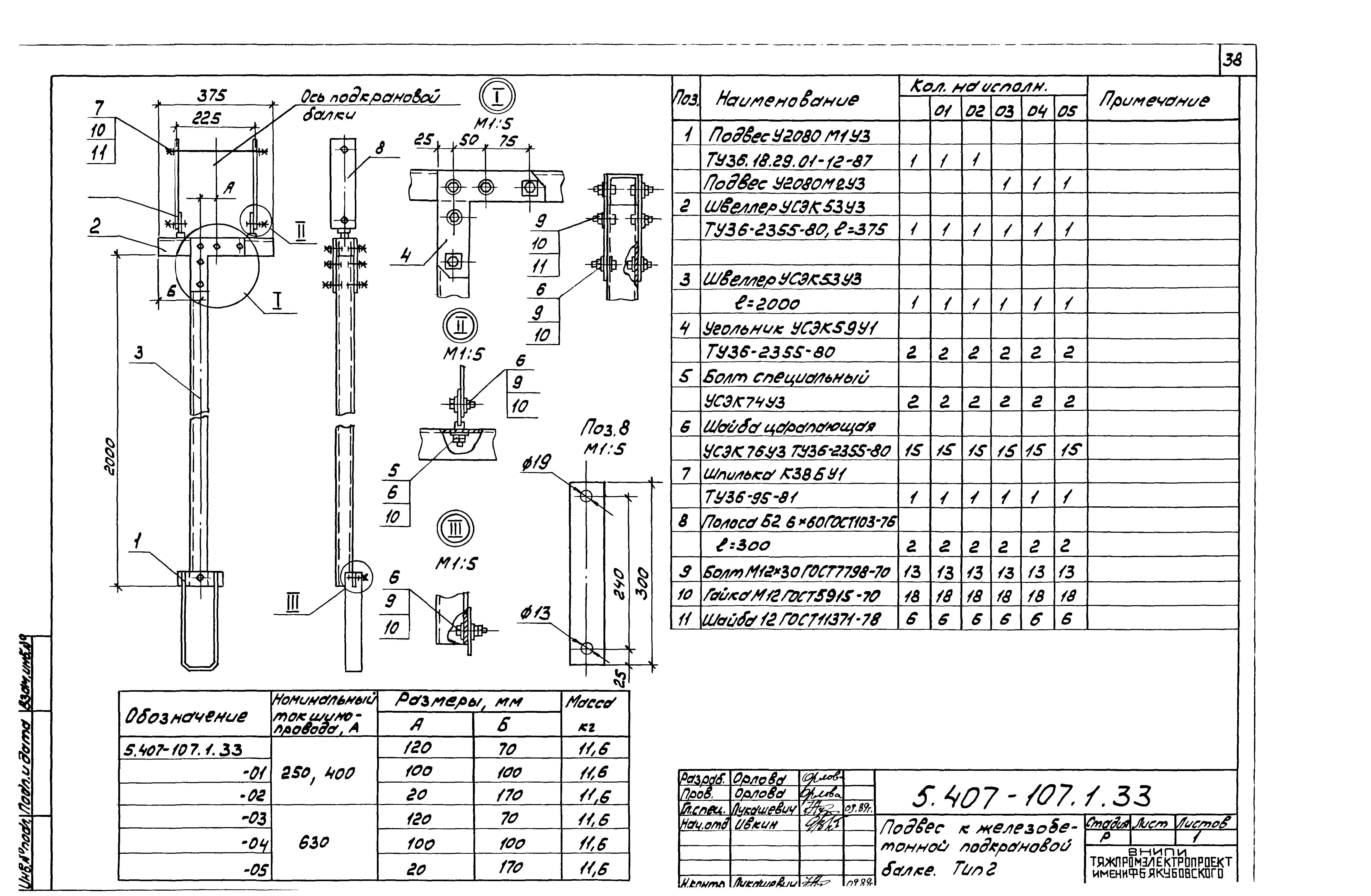 Серия 5.407-107