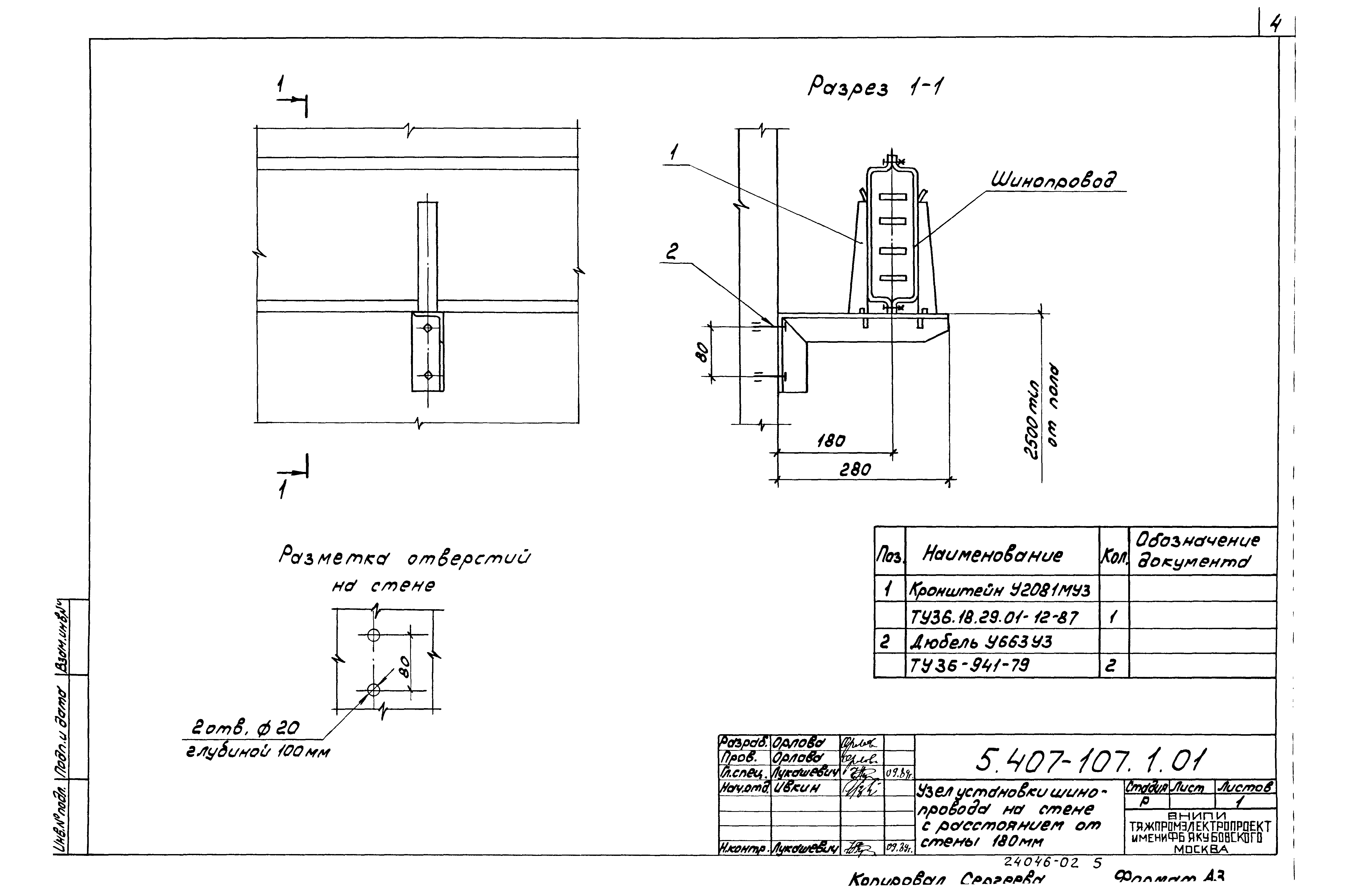 Серия 5.407-107